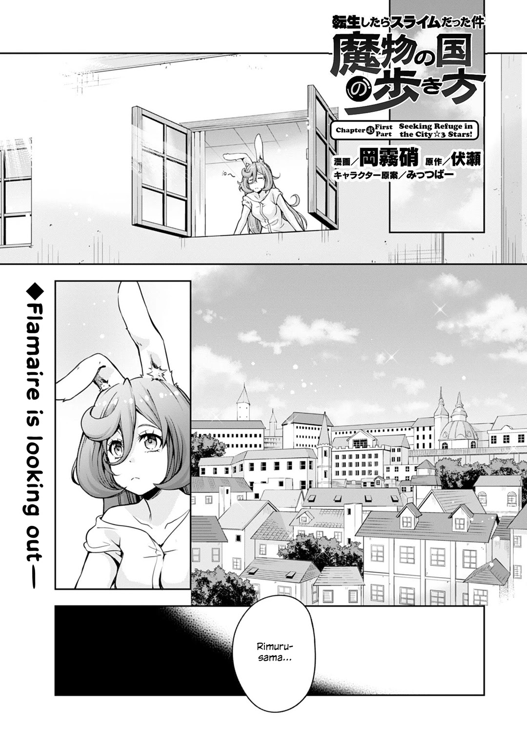Tensei shitara slime datta ken: the ways of strolling in the demon country Chapter 43.1 page 1 - Chapter 43.1: Evacuate to the City ☆ 3 Stars!