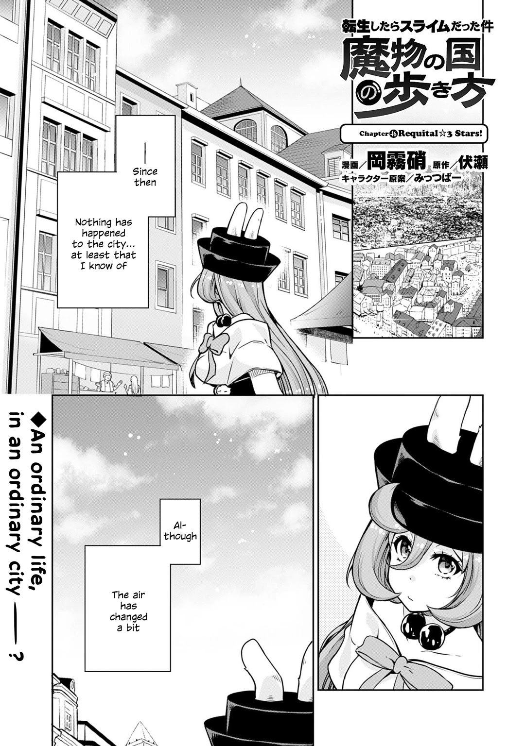 Tensei shitara slime datta ken: the ways of strolling in the demon country Chapter 44 page 1 - Chapter 44: Requital ☆ 3 Stars!