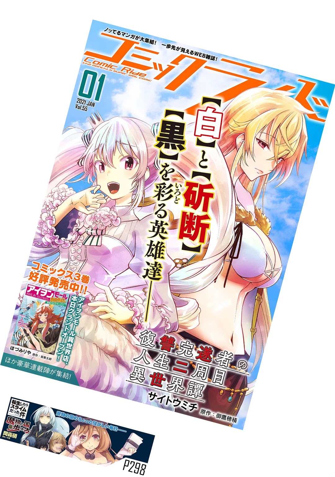 Tensei shitara slime datta ken: the ways of strolling in the demon country Chapter 45 page 29 - Chapter 45: Chasing the Big Game ☆ 3 Stars!