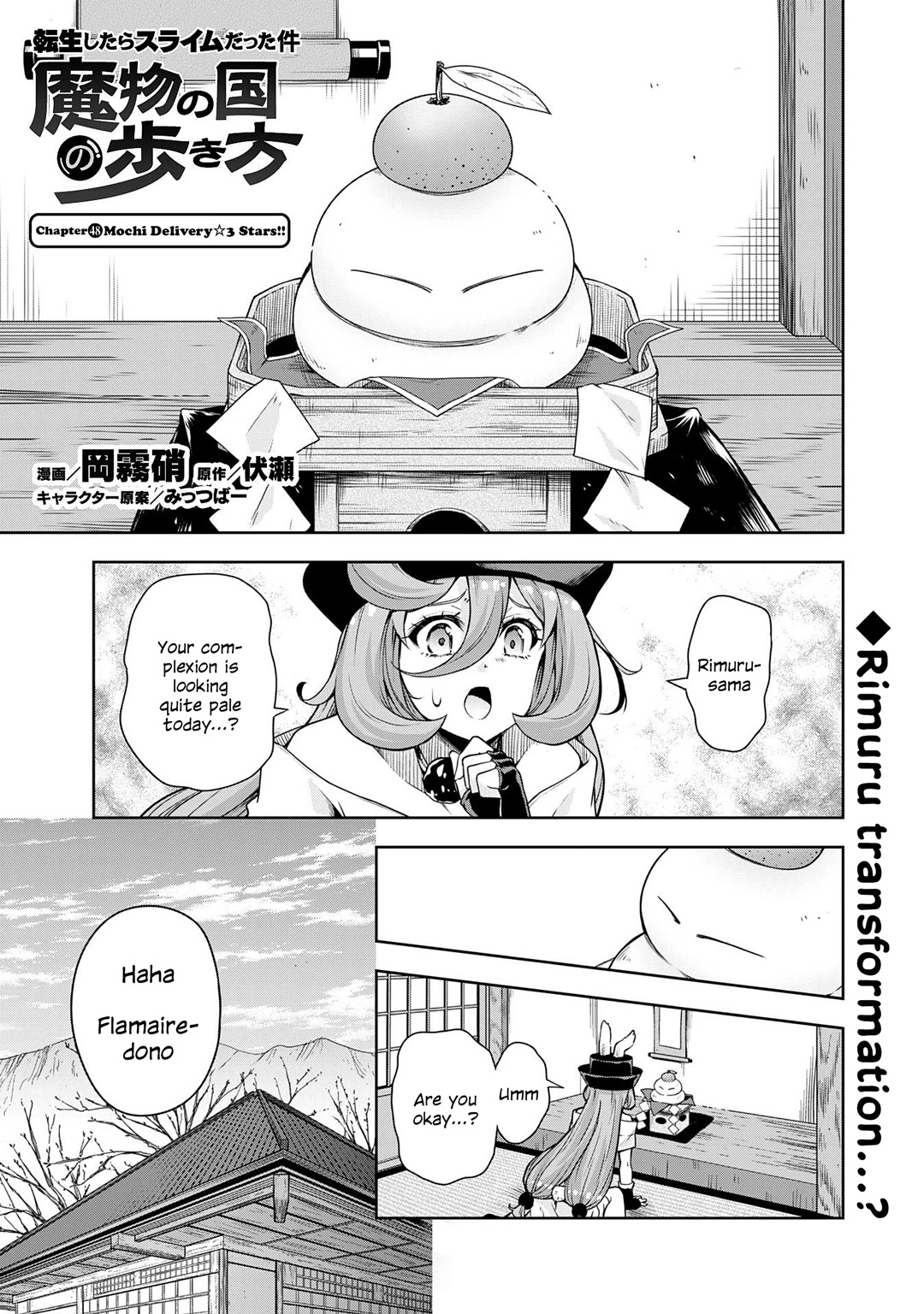 Tensei shitara slime datta ken: the ways of strolling in the demon country Chapter 46 page 1 - Chapter 46: Mochi Delivery ☆ 3 Stars!!