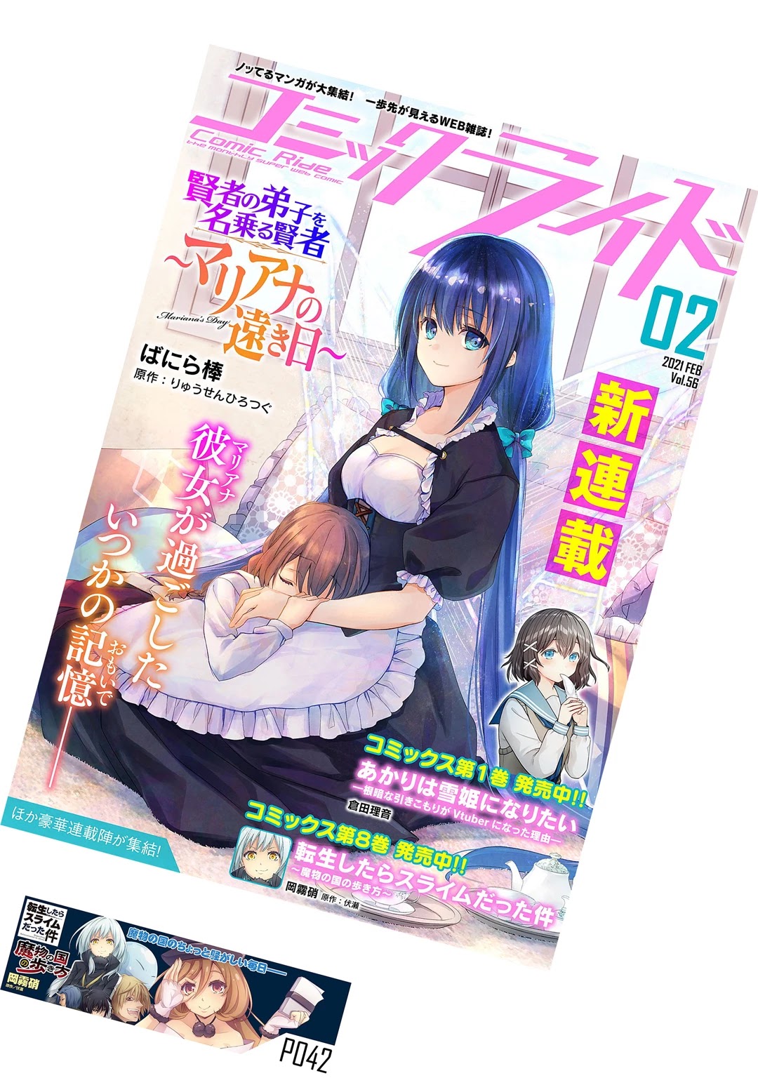 Tensei shitara slime datta ken: the ways of strolling in the demon country Chapter 46 page 15 - Chapter 46: Mochi Delivery ☆ 3 Stars!!