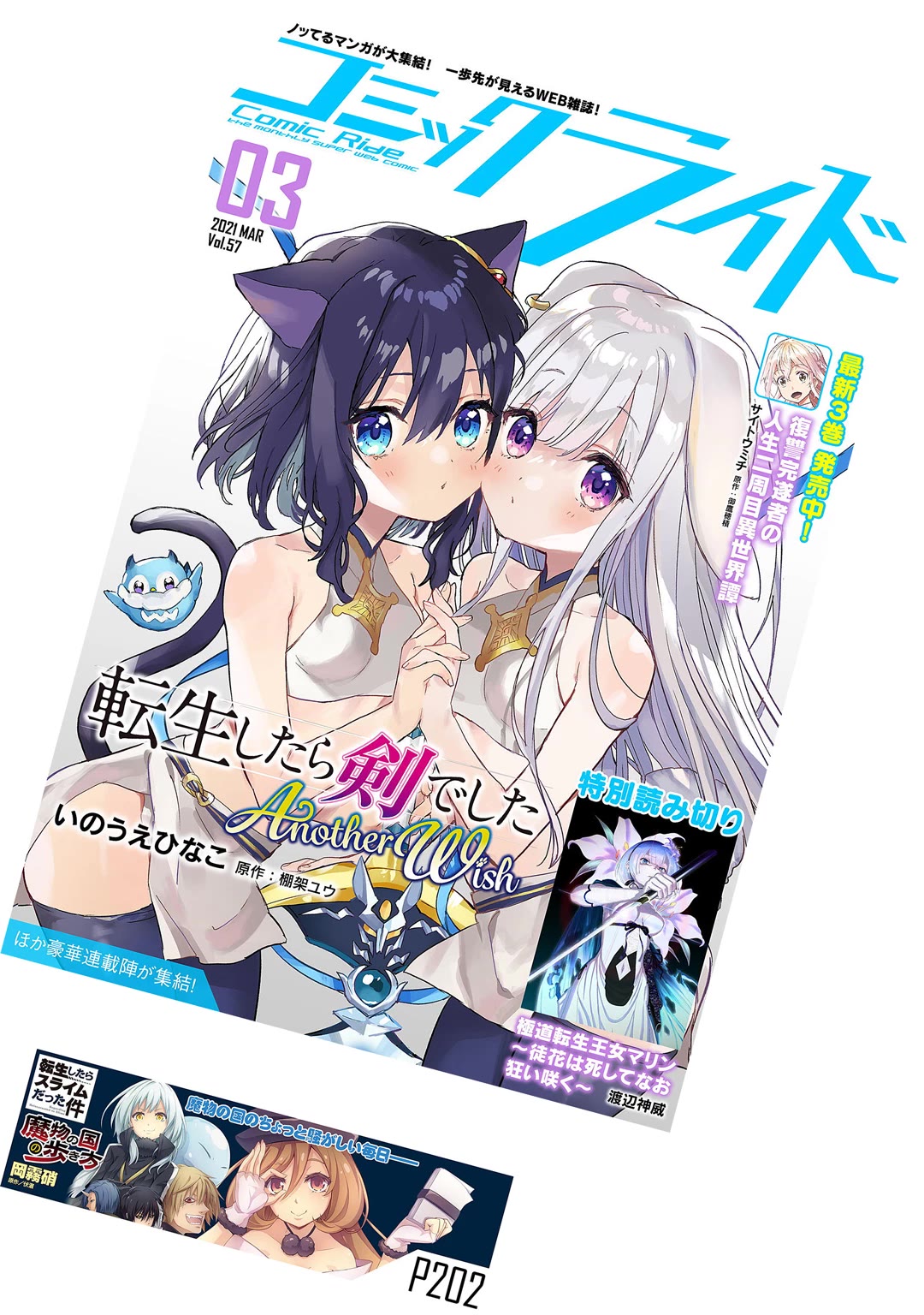 Tensei shitara slime datta ken: the ways of strolling in the demon country Chapter 47.1 page 9 - Chapter 47.1: Secret Equipment ☆ 3 Stars!