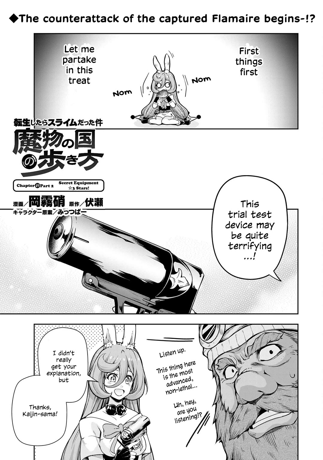 Tensei shitara slime datta ken: the ways of strolling in the demon country Chapter 47.2 page 1 - Chapter 47.2: Secret Equipment ☆ 3 Stars! [END]