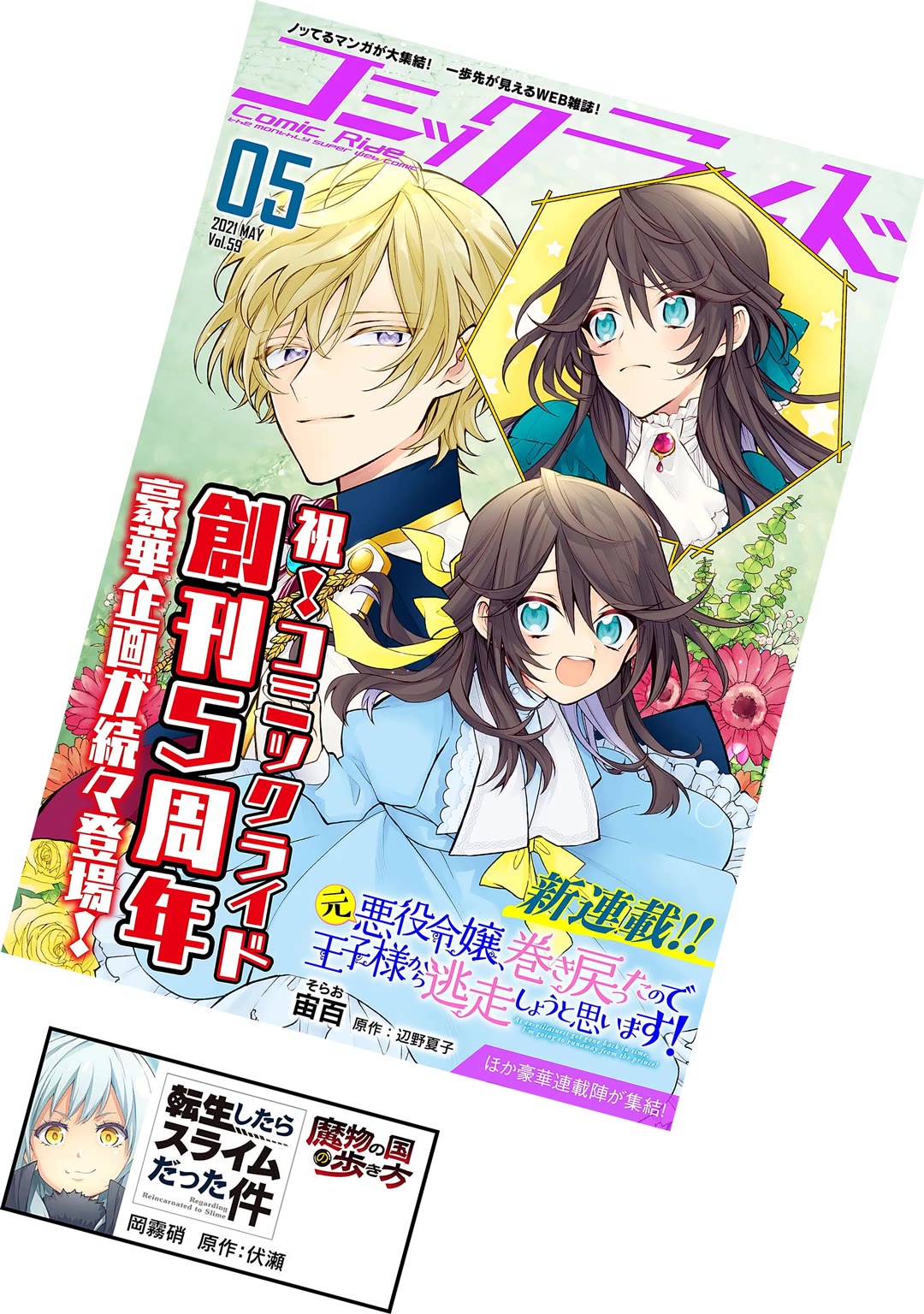 Tensei shitara slime datta ken: the ways of strolling in the demon country Chapter 47.2 page 15 - Chapter 47.2: Secret Equipment ☆ 3 Stars! [END]