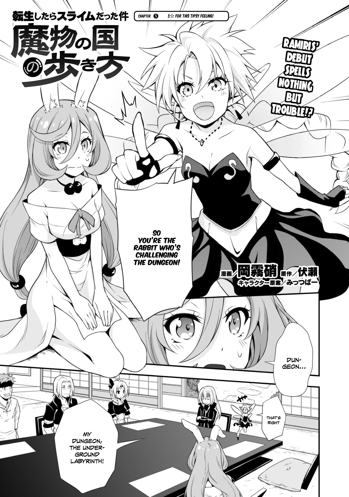 Tensei shitara slime datta ken: the ways of strolling in the demon country Chapter 5 page 3 - Chapter 5: 3 Stars For This Tipsy Feeling!
