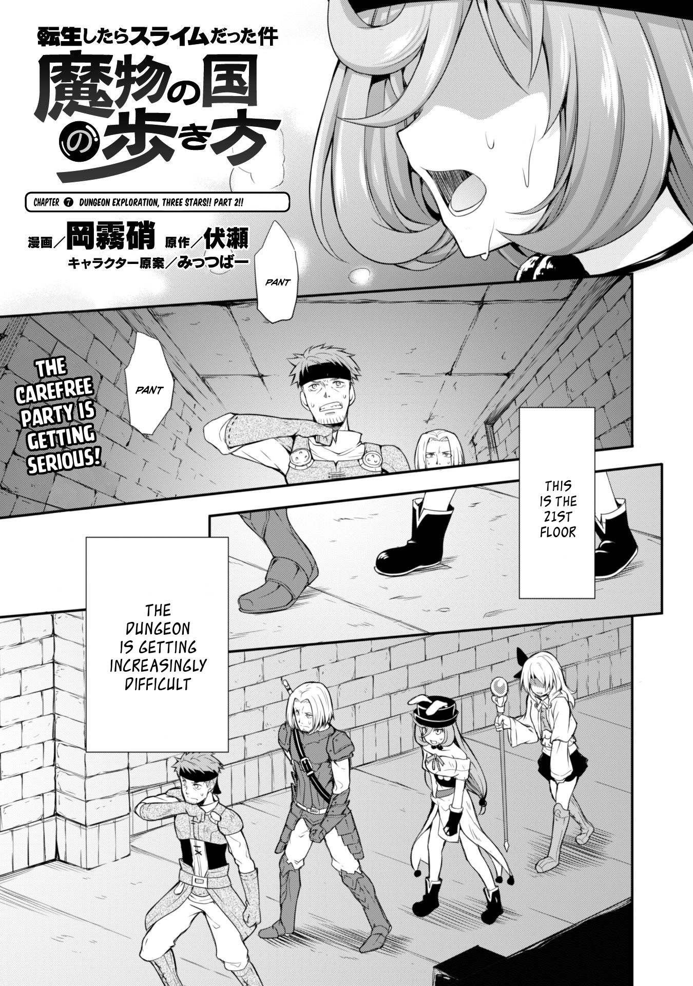 Tensei shitara slime datta ken: the ways of strolling in the demon country Chapter 7 page 3 - Chapter 7: Dungeon Exploration, Three Stars!! Part 2!!