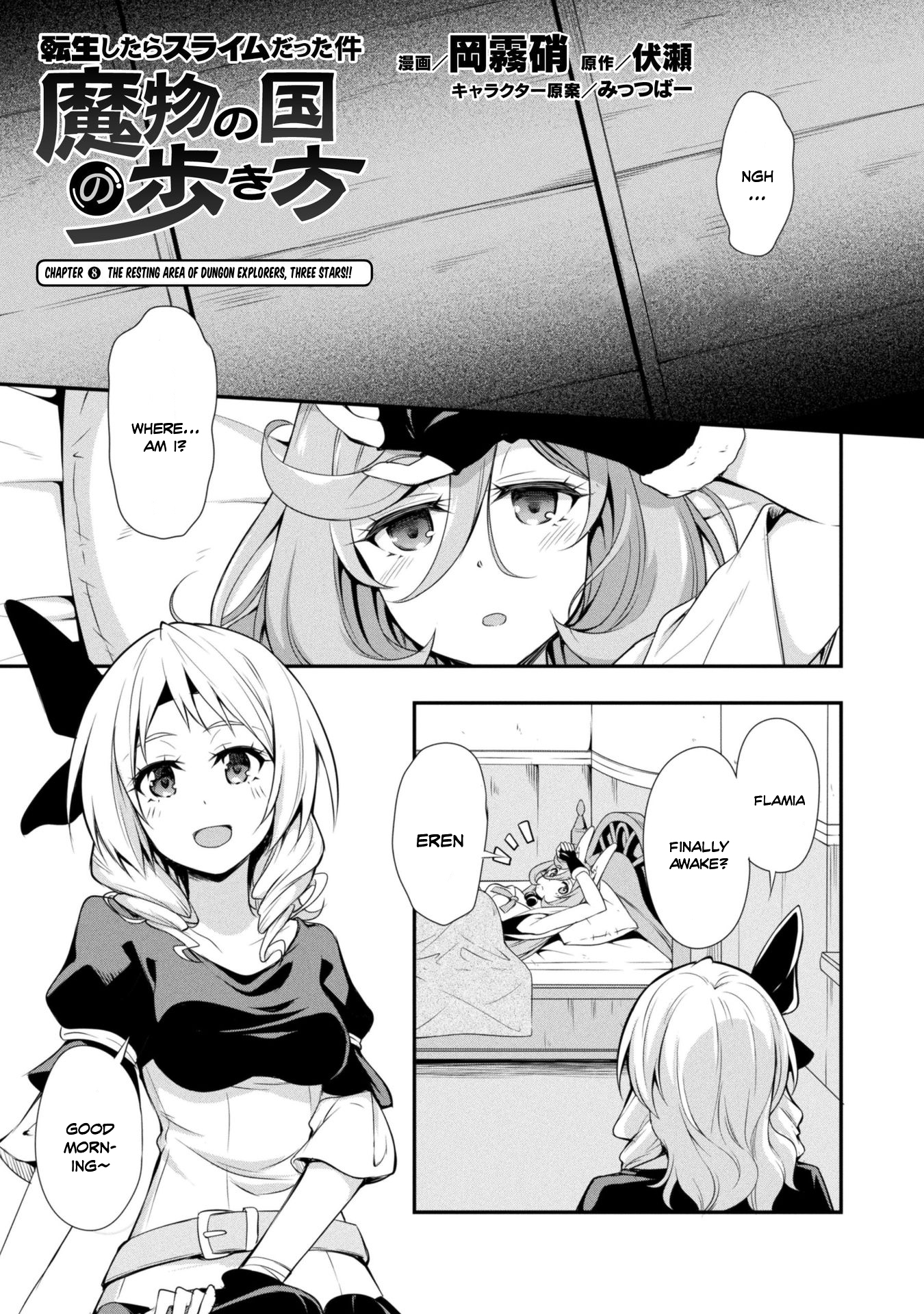 Tensei shitara slime datta ken: the ways of strolling in the demon country Chapter 8 page 3 - Chapter 8: The Resting Area of Dungeon Explorers, Three Stars!!