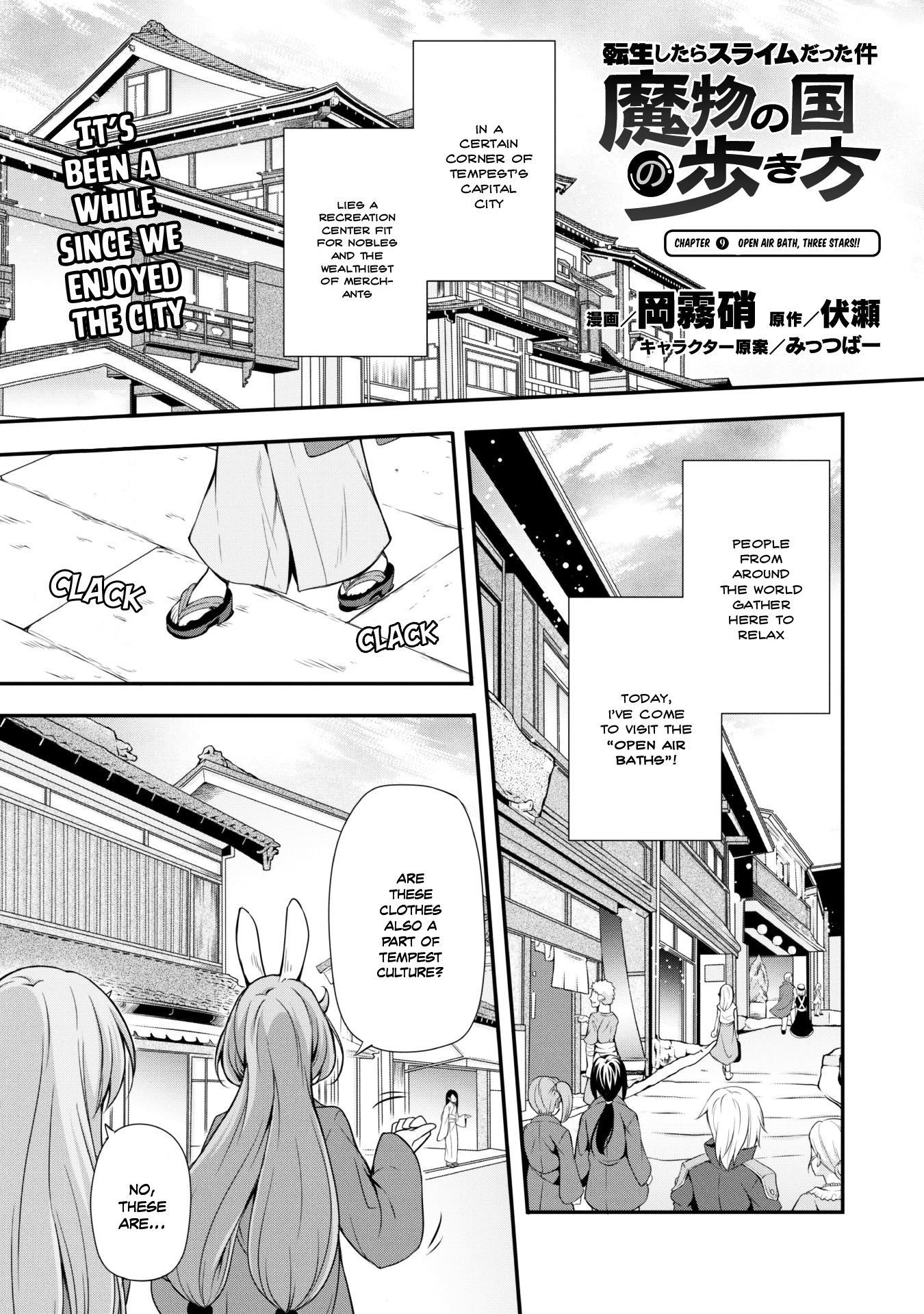 Tensei shitara slime datta ken: the ways of strolling in the demon country Chapter 9 page 3 - Chapter 9: Open Air Bath, Three Stars!!