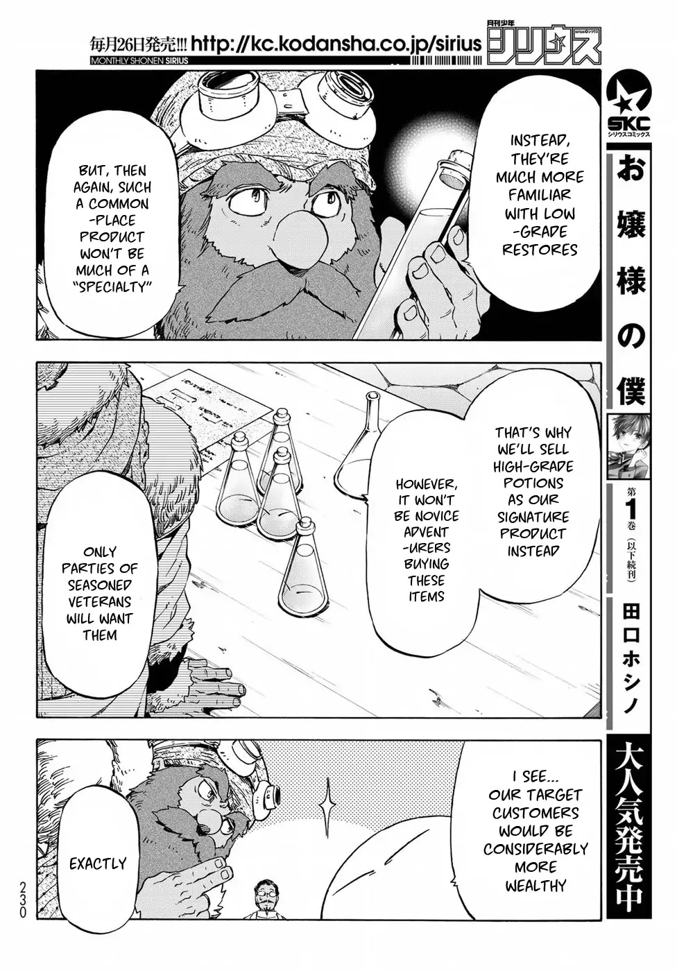 Tensei Shitara Slime Datta Ken Chapter 43 page 17 - Chapter 43: To the Human Kingdom