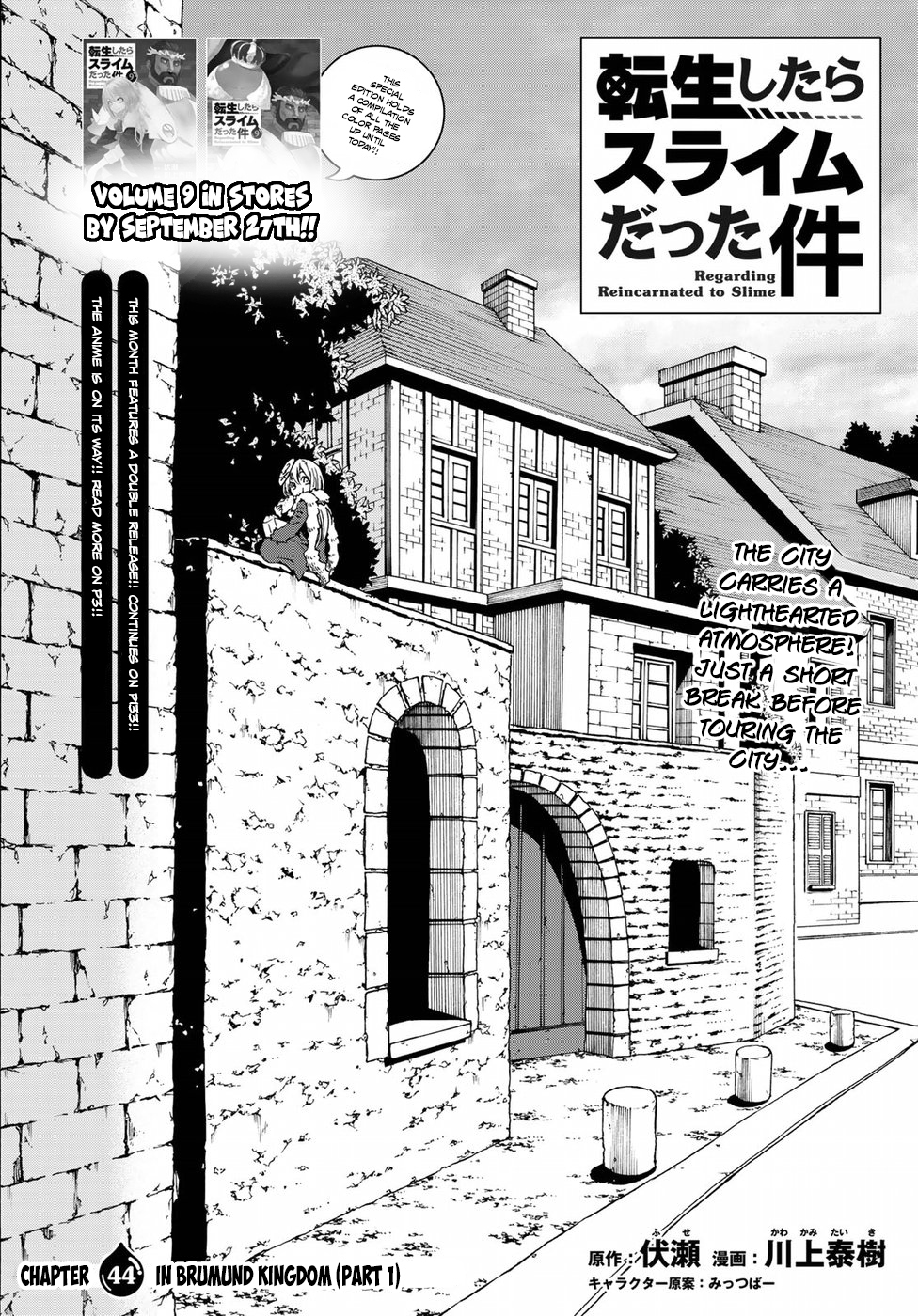 Tensei Shitara Slime Datta Ken Chapter 44 page 3 - Chapter 44: In Brumund Kingdom (Part 1)