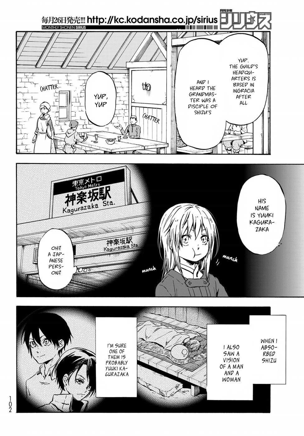 Tensei Shitara Slime Datta Ken Chapter 44 page 5 - Chapter 44: In Brumund Kingdom (Part 1)