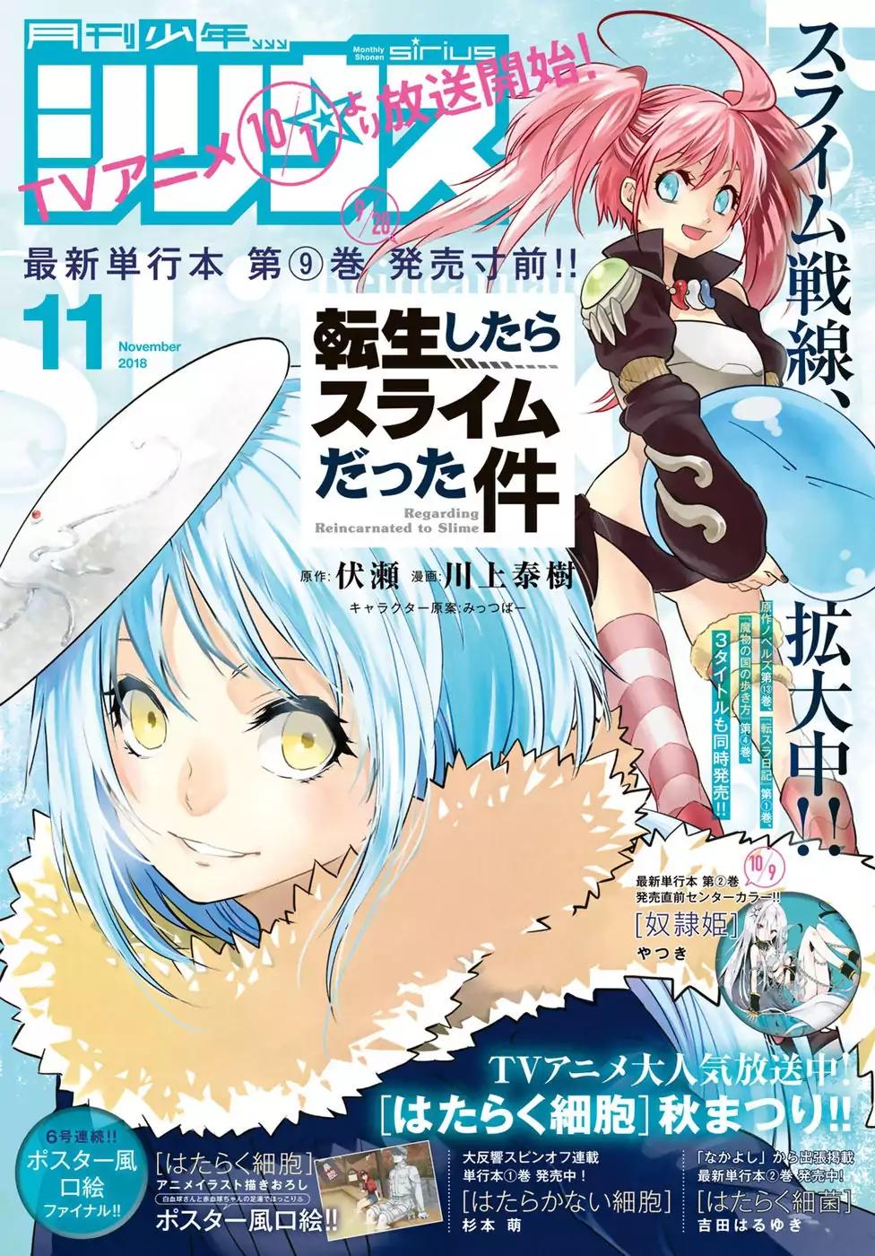 Tensei Shitara Slime Datta Ken Chapter 46 page 2 - Chapter 46