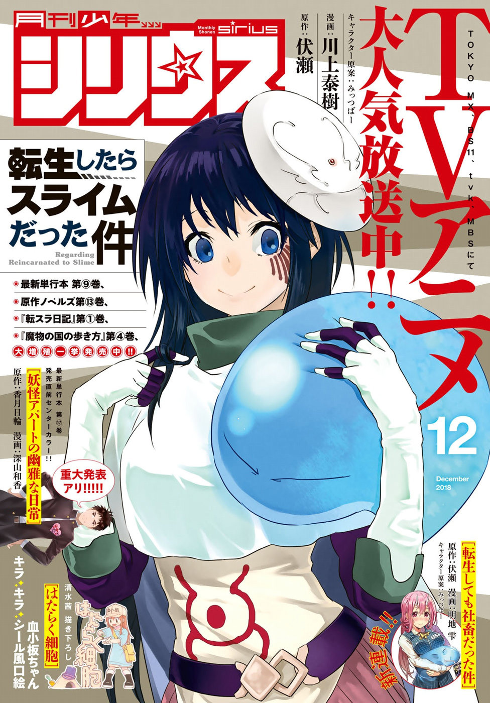 Tensei Shitara Slime Datta Ken Chapter 47 page 2 - Chapter 47: The Burdens of Heroes