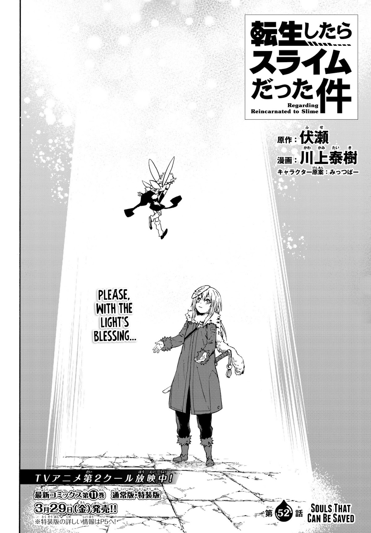 Tensei Shitara Slime Datta Ken Chapter 52 page 4 - Chapter 52: Souls That Can Be Saved