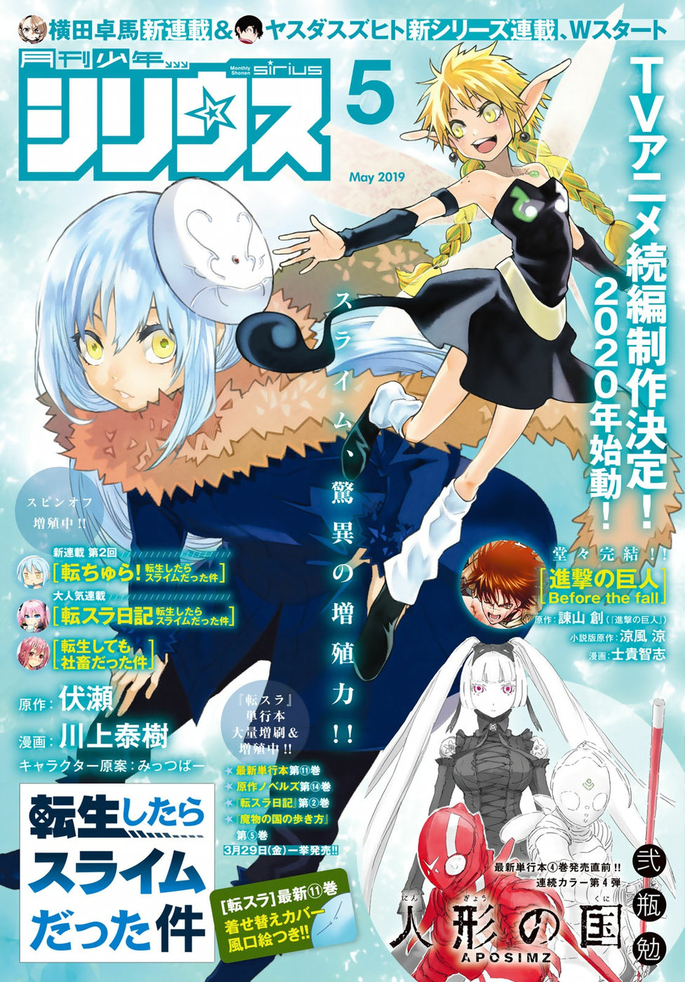 Tensei Shitara Slime Datta Ken Chapter 55 page 2 - Chapter 55: The Natural Enemy of Monsters