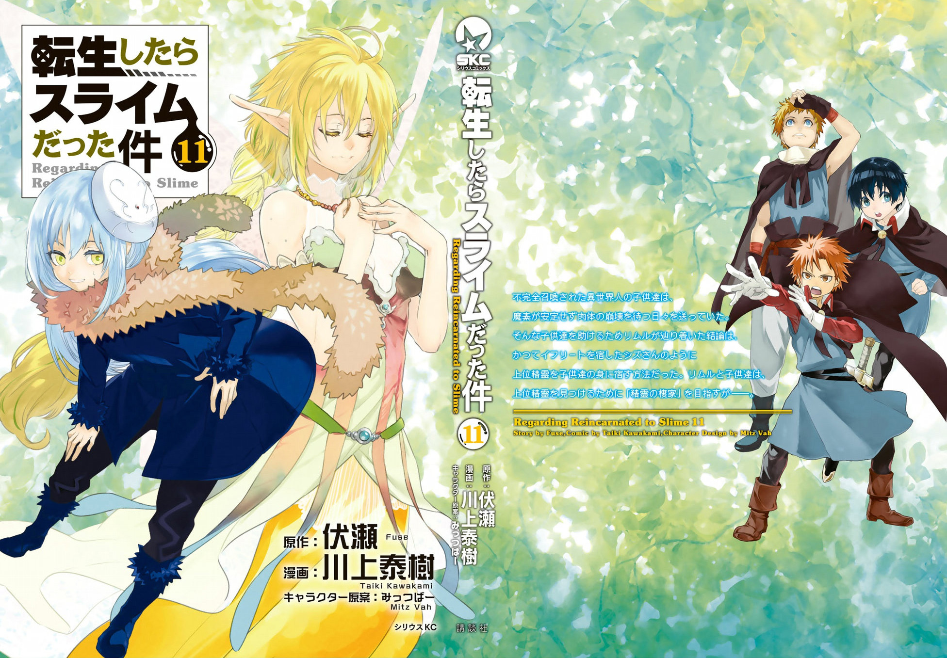 Tensei Shitara Slime Datta Ken Chapter 55 page 3 - Chapter 55: The Natural Enemy of Monsters