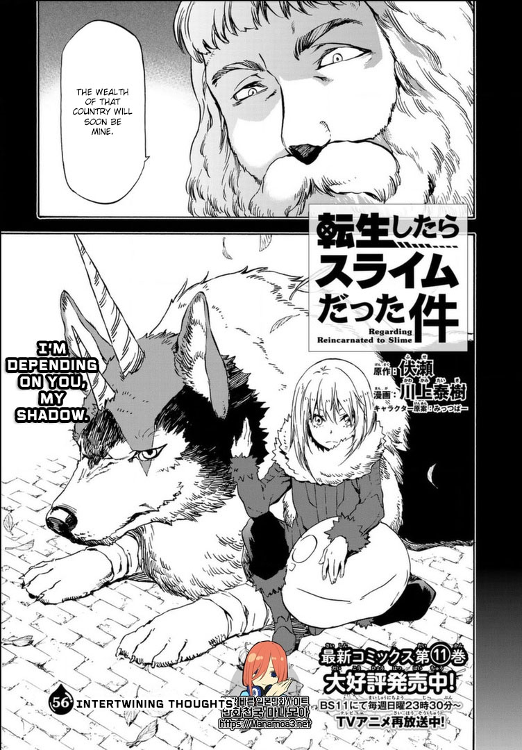 Tensei Shitara Slime Datta Ken Chapter 56 page 8 - Chapter 56: Intertwining Thoughts