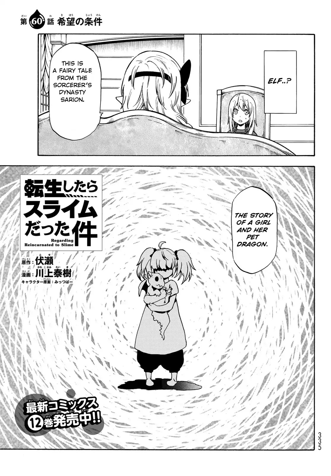 Tensei Shitara Slime Datta Ken Chapter 60 page 5 - Chapter 60