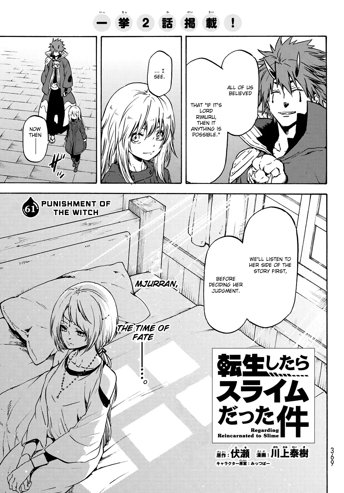 Tensei Shitara Slime Datta Ken Chapter 61 page 6 - Chapter 61: Punishment of the Witch