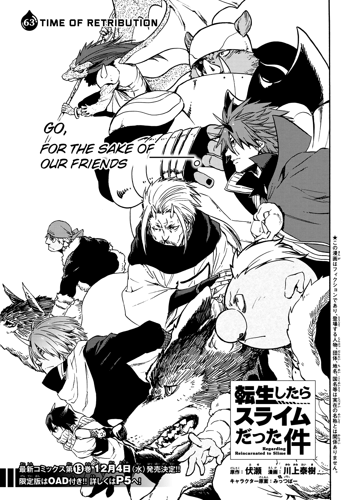 Tensei Shitara Slime Datta Ken Chapter 63 page 2 - Chapter 63: Time of Retribution