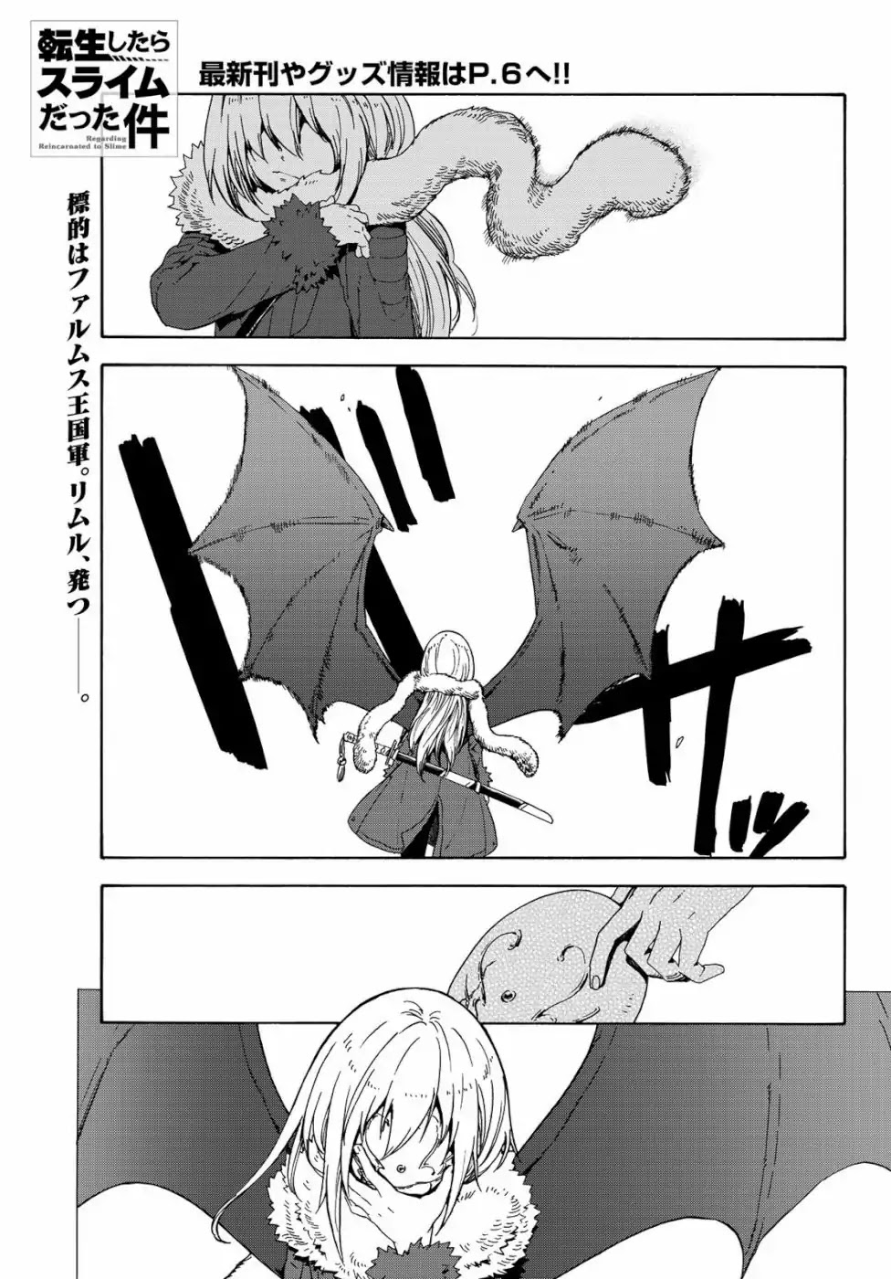Tensei Shitara Slime Datta Ken Chapter 65 page 1 - Chapter 65: Megiddo