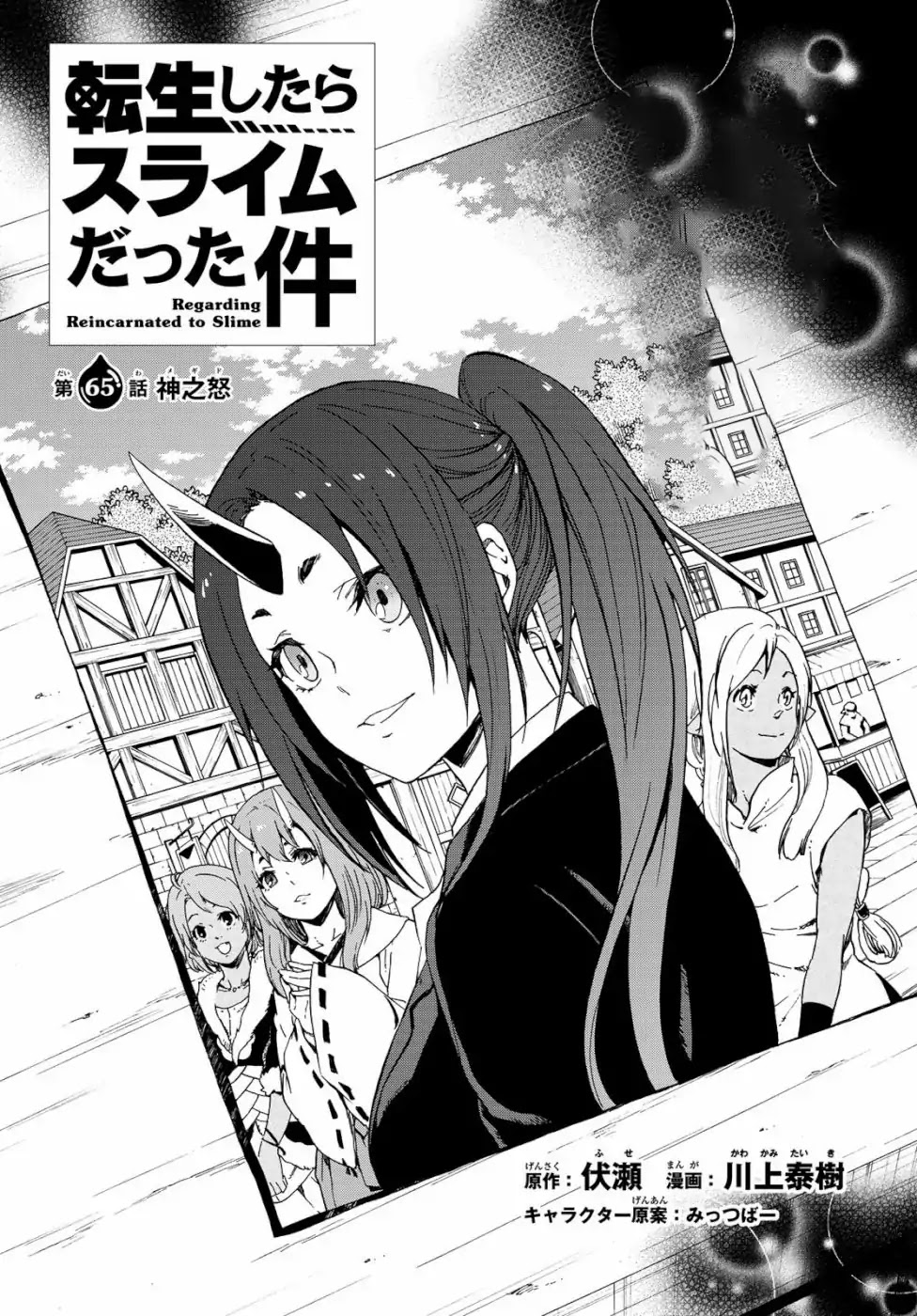 Tensei Shitara Slime Datta Ken Chapter 65 page 3 - Chapter 65: Megiddo