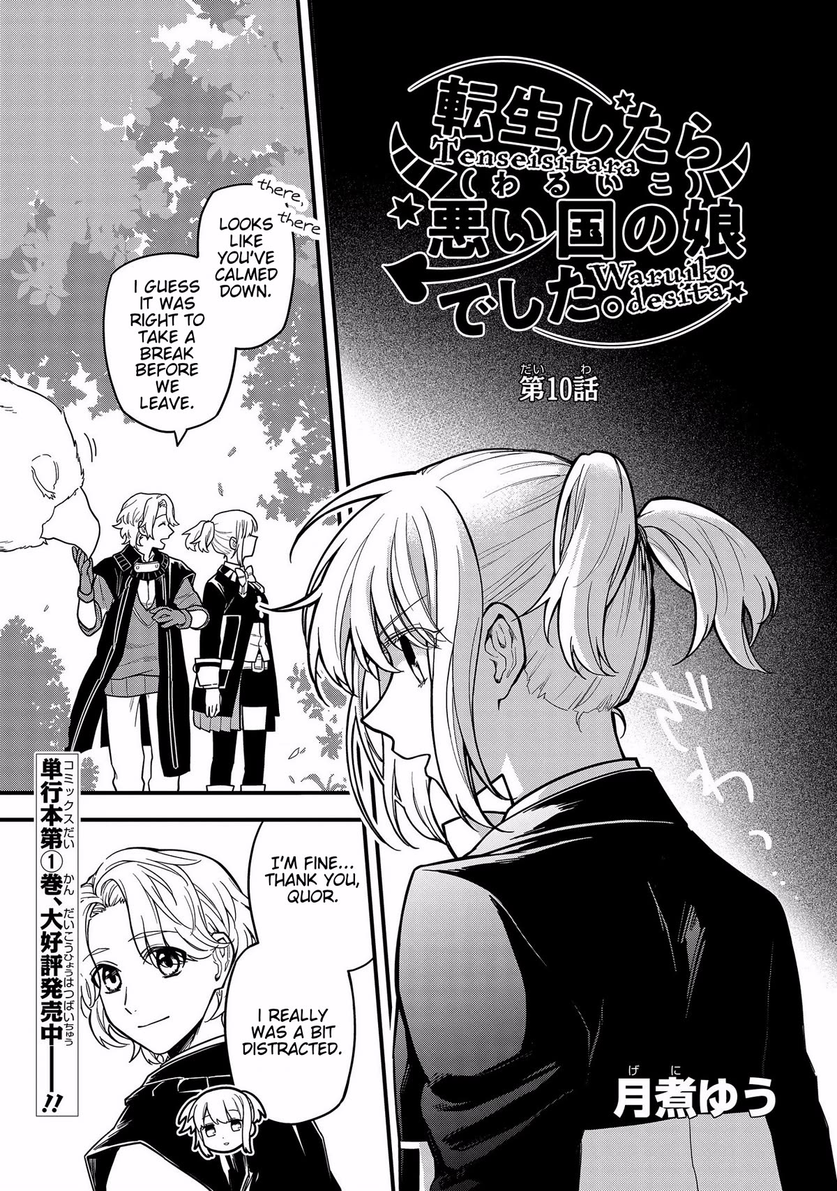 Tensei Shitara Warui Kuni no Musume Deshita Chapter 10 page 1 - Chapter 10