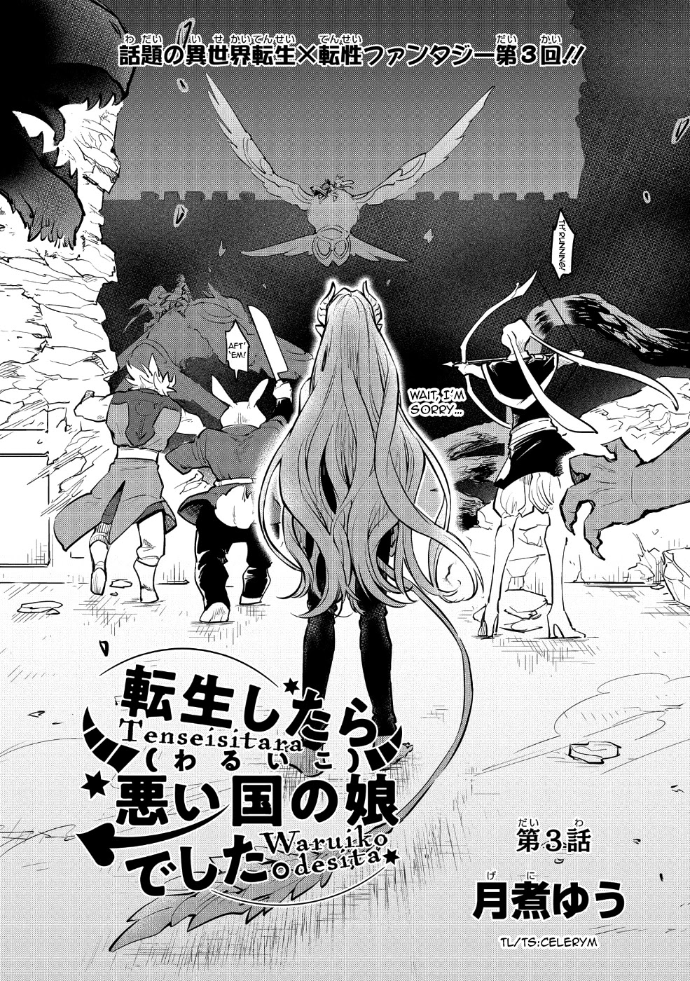 Tensei Shitara Warui Kuni no Musume Deshita Chapter 3 page 1 - Chapter 3