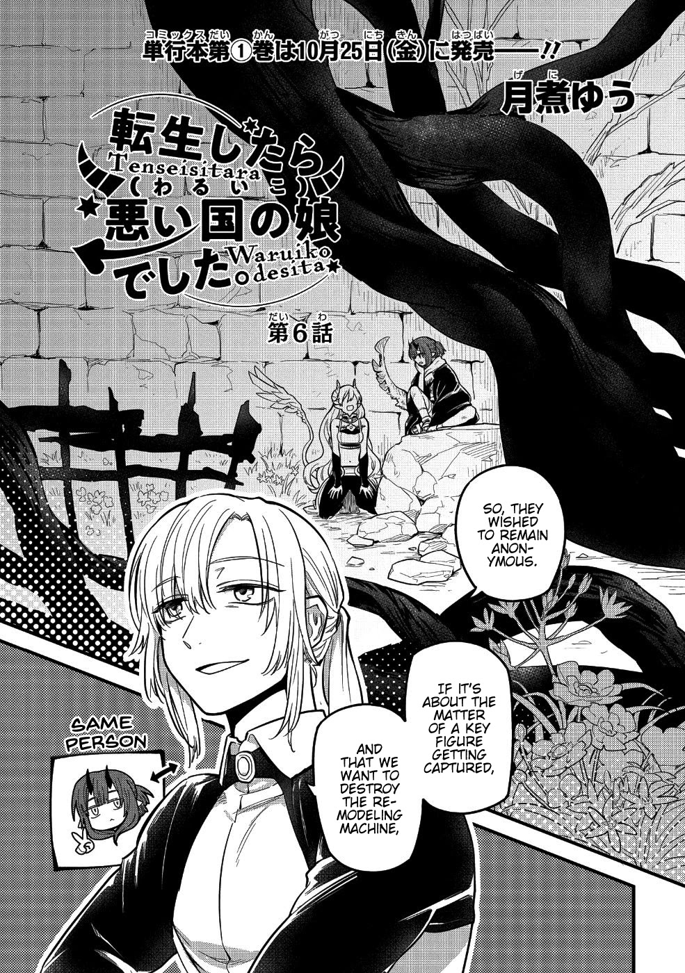 Tensei Shitara Warui Kuni no Musume Deshita Chapter 6 page 1 - Chapter 6