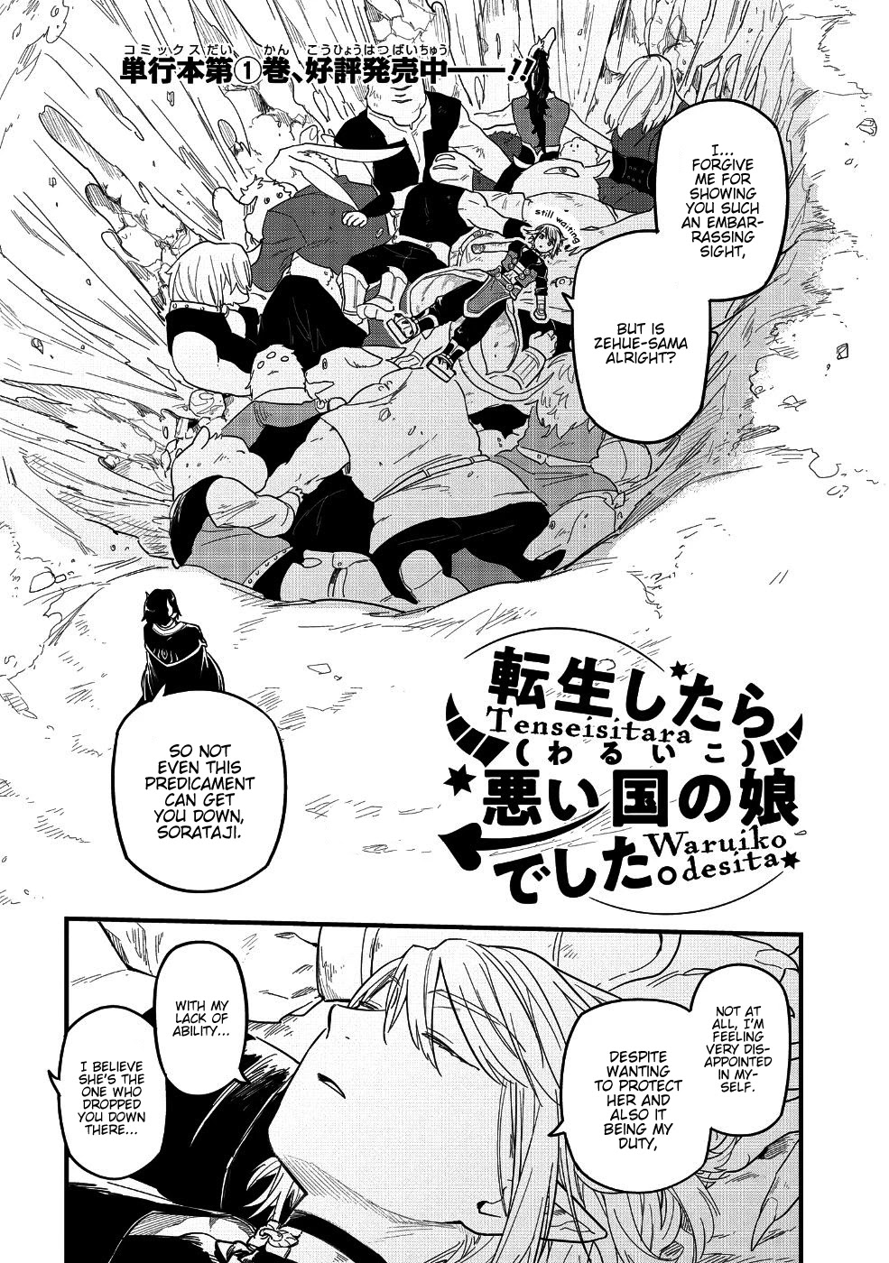 Tensei Shitara Warui Kuni no Musume Deshita Chapter 8 page 2 - Chapter 8