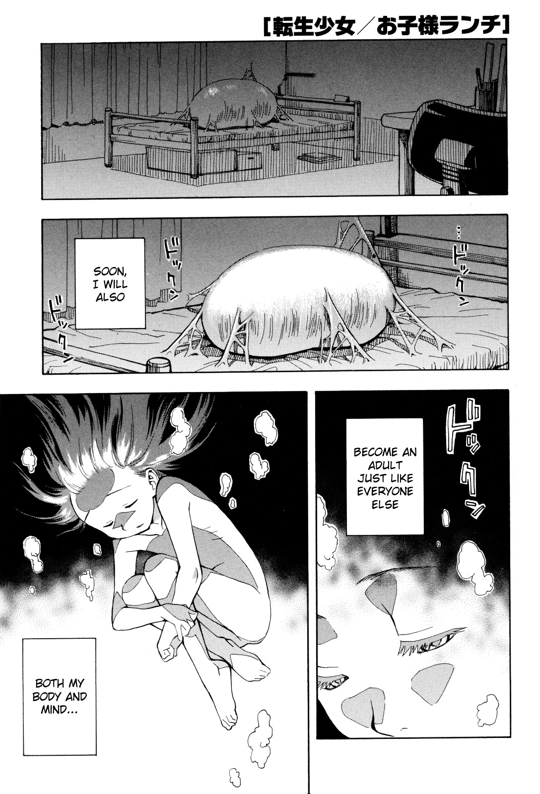 Tensei Shoujo Zukan Chapter 1 page 1 - Chapter 1 : Case 1
