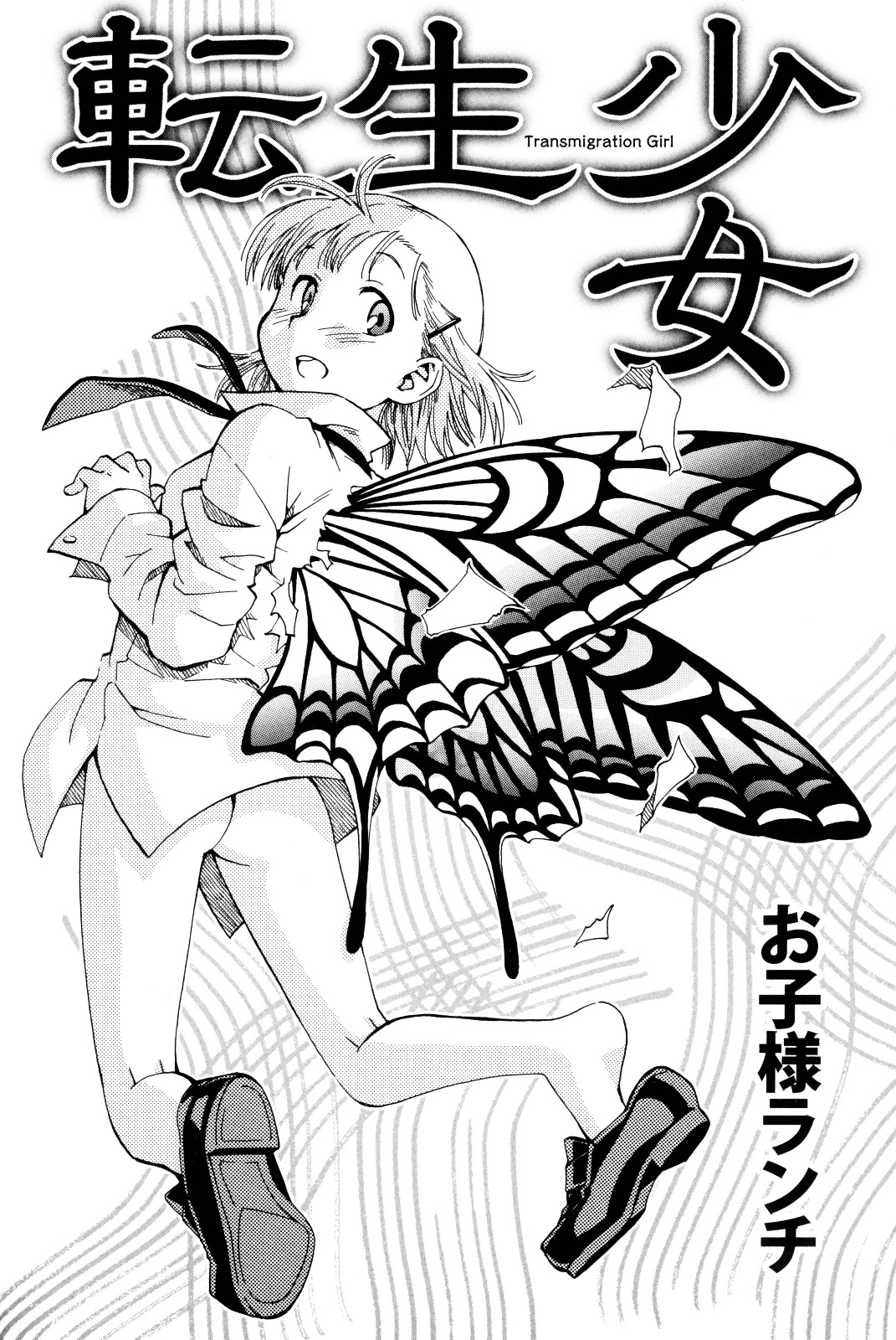 Tensei Shoujo Zukan Chapter 1 page 2 - Chapter 1 : Case 1