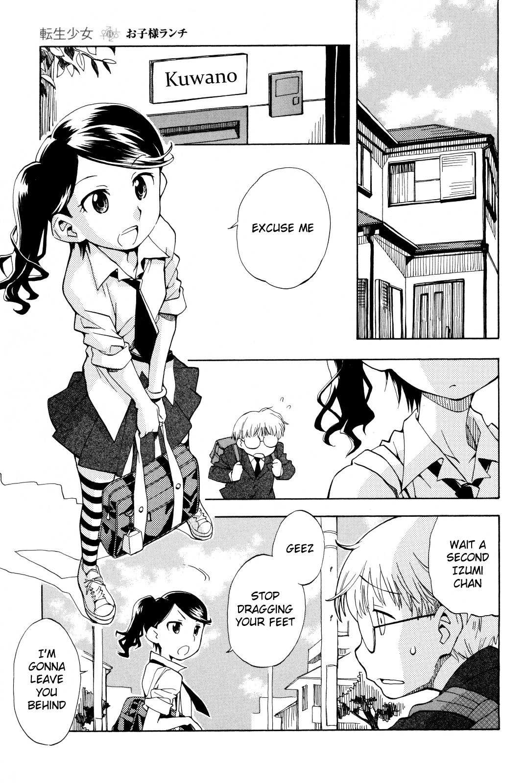 Tensei Shoujo Zukan Chapter 1 page 3 - Chapter 1 : Case 1