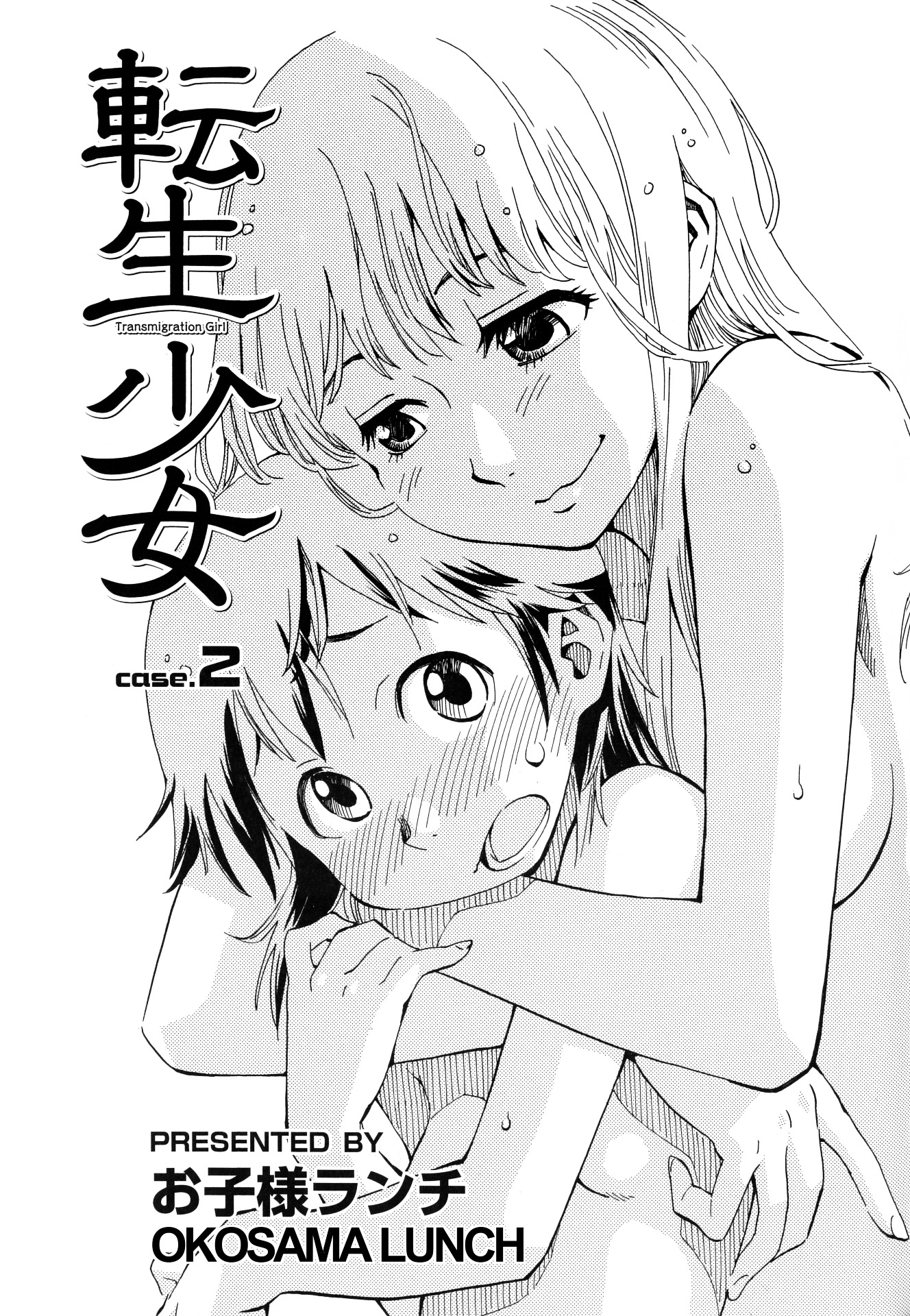 Tensei Shoujo Zukan Chapter 2 page 5 - Chapter 2 : Case 2
