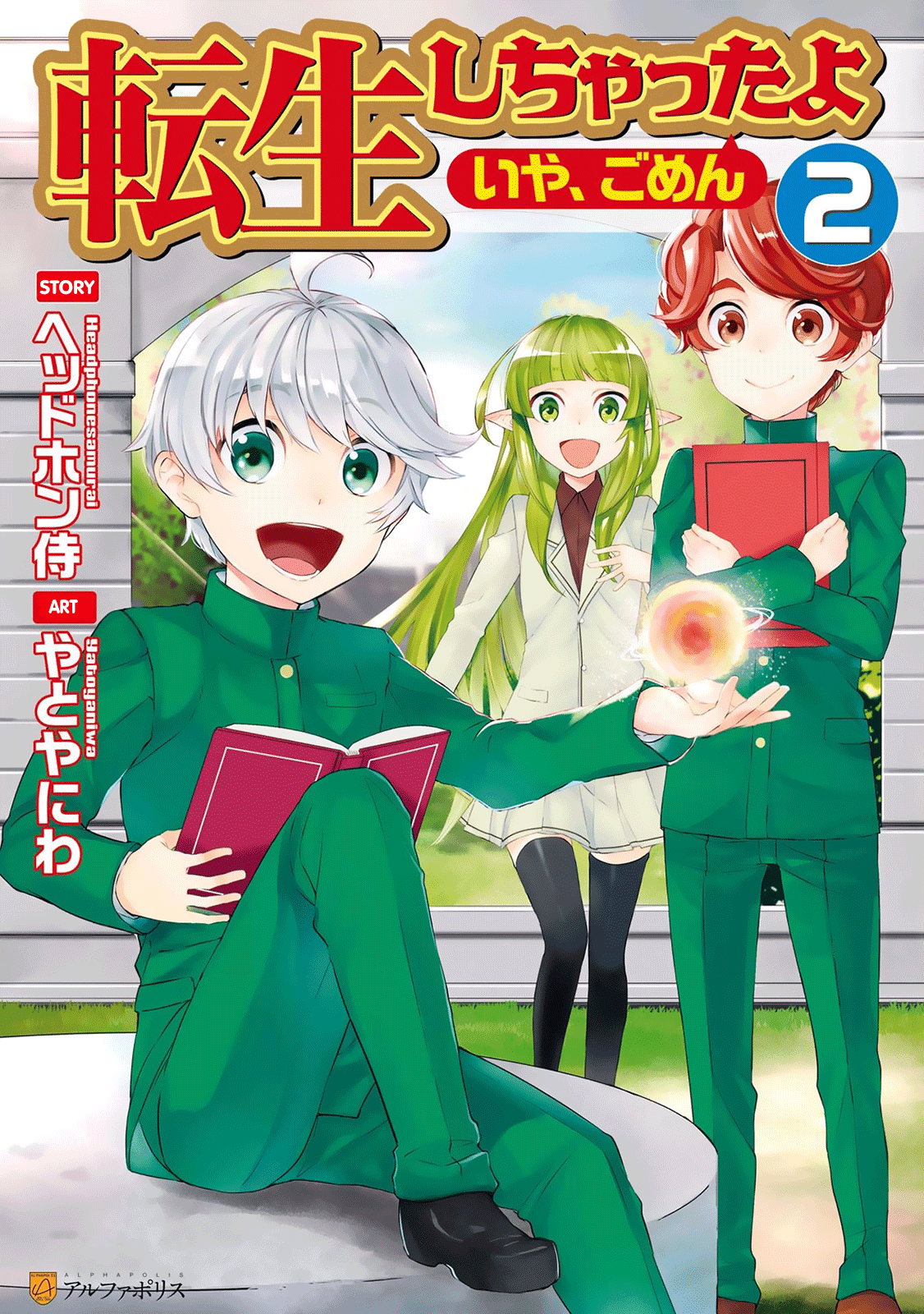 Tenseishichatta yo (Iya, Gomen) Chapter 10 page 1 - Chapter 10