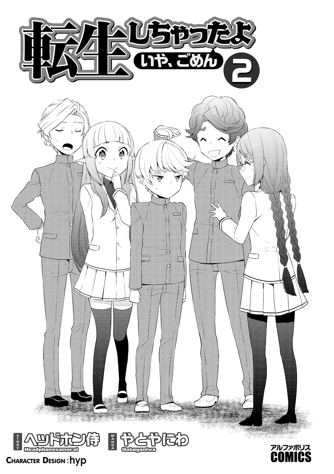Tenseishichatta yo (Iya, Gomen) Chapter 10 page 3 - Chapter 10