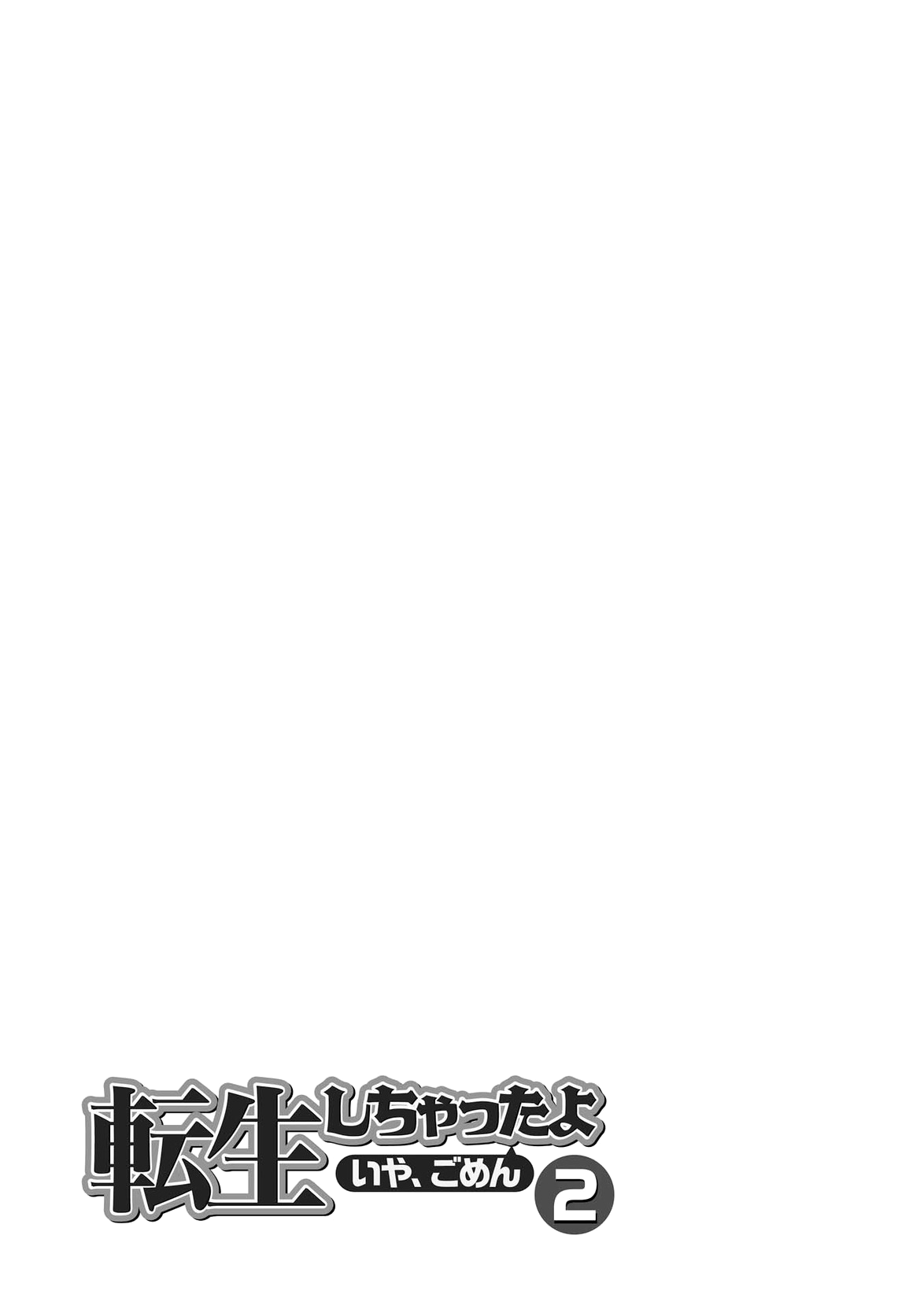 Tenseishichatta yo (Iya, Gomen) Chapter 13 page 26 - Chapter 13