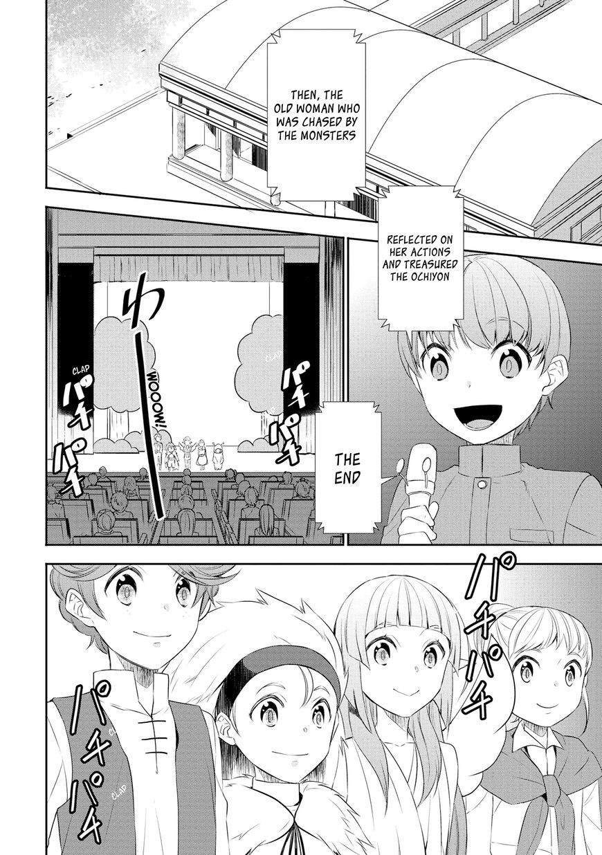 Tenseishichatta yo (Iya, Gomen) Chapter 17 page 17 - Chapter 17