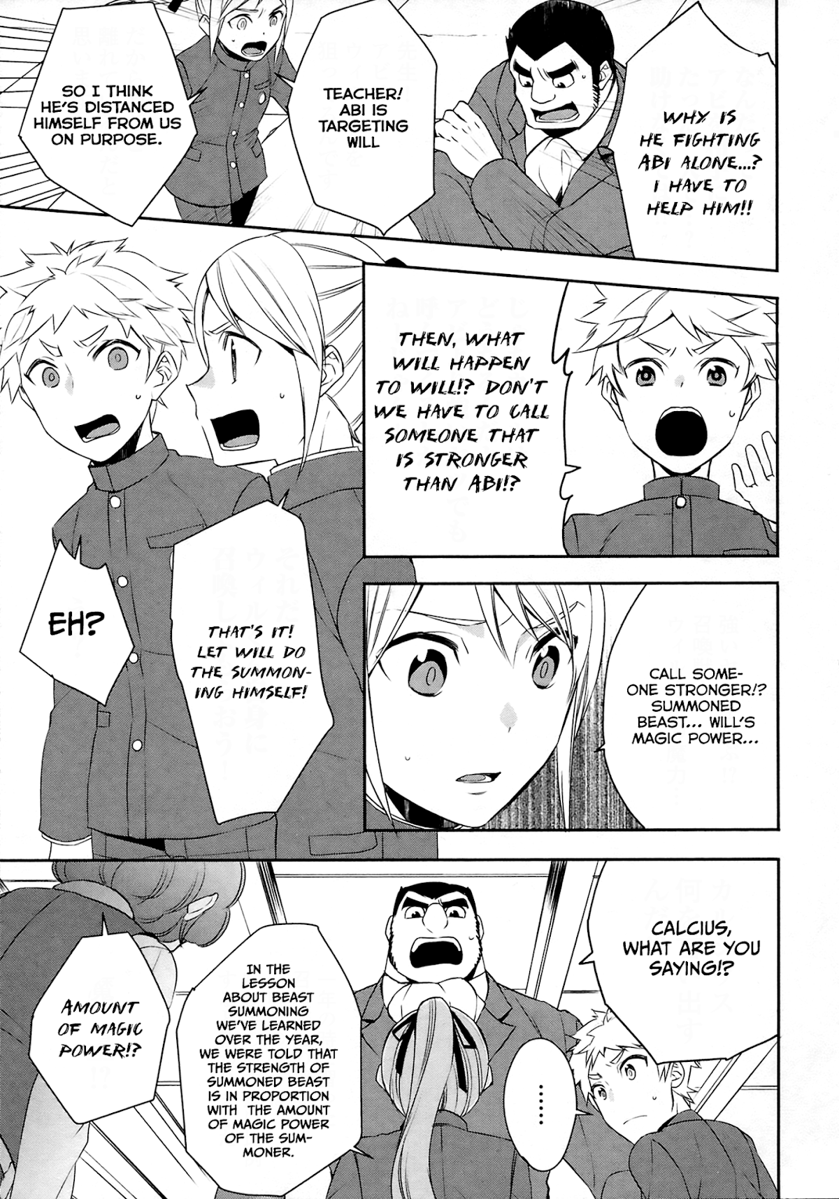 Tenseishichatta yo (Iya, Gomen) Chapter 18 page 16 - Chapter 18: Abi