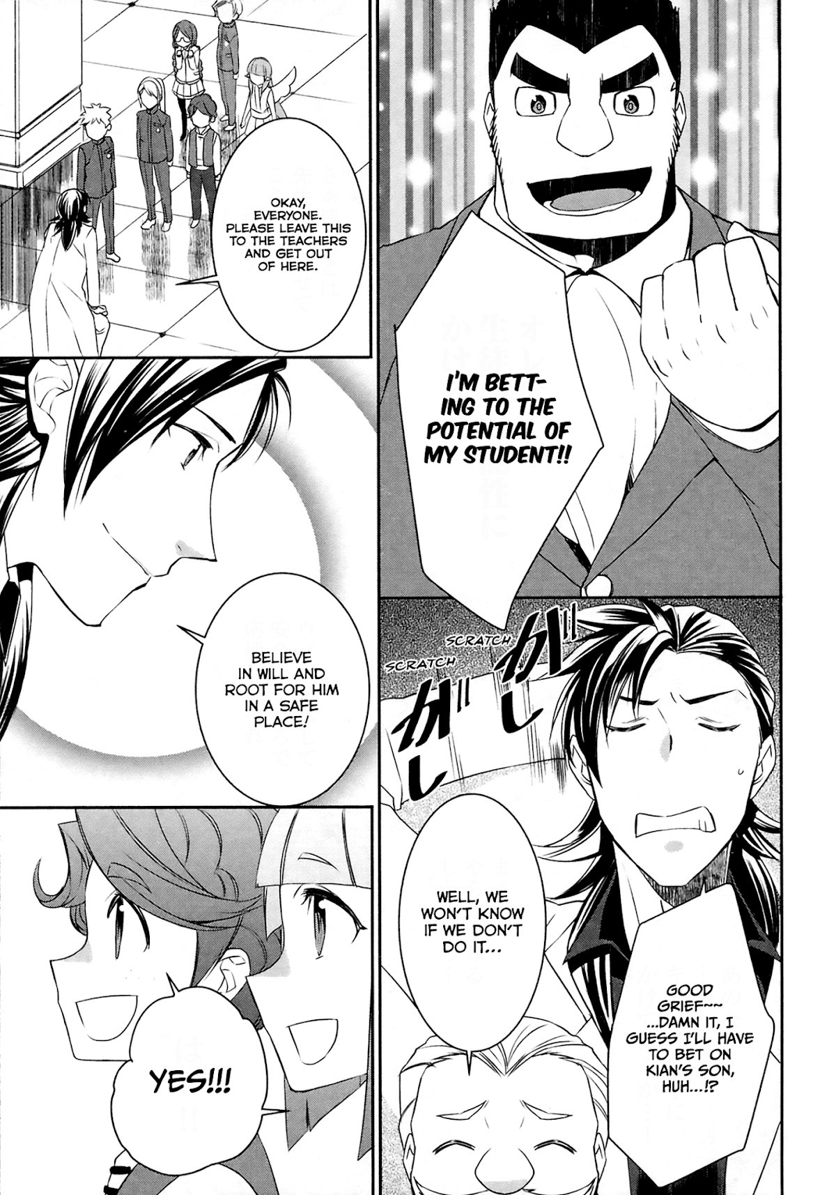 Tenseishichatta yo (Iya, Gomen) Chapter 18 page 18 - Chapter 18: Abi