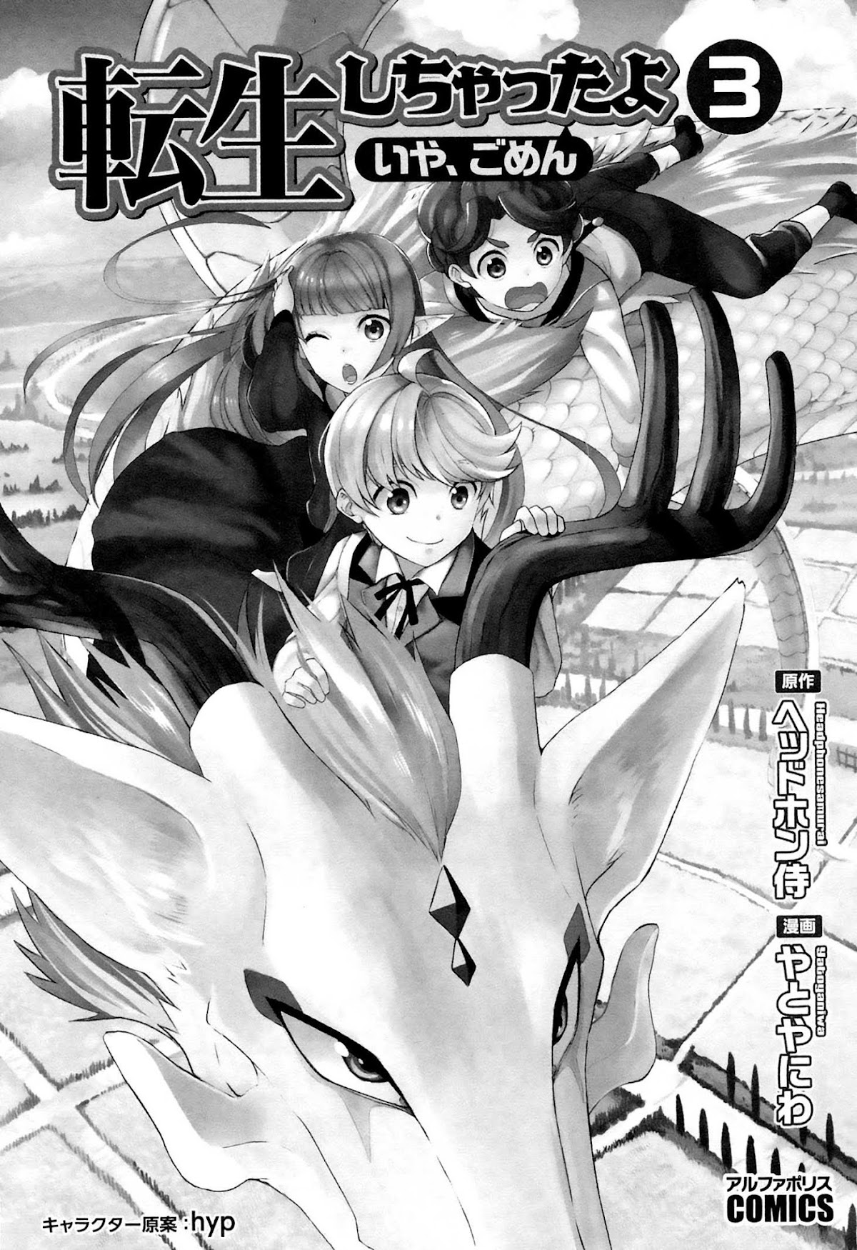 Tenseishichatta yo (Iya, Gomen) Chapter 18 page 5 - Chapter 18: Abi