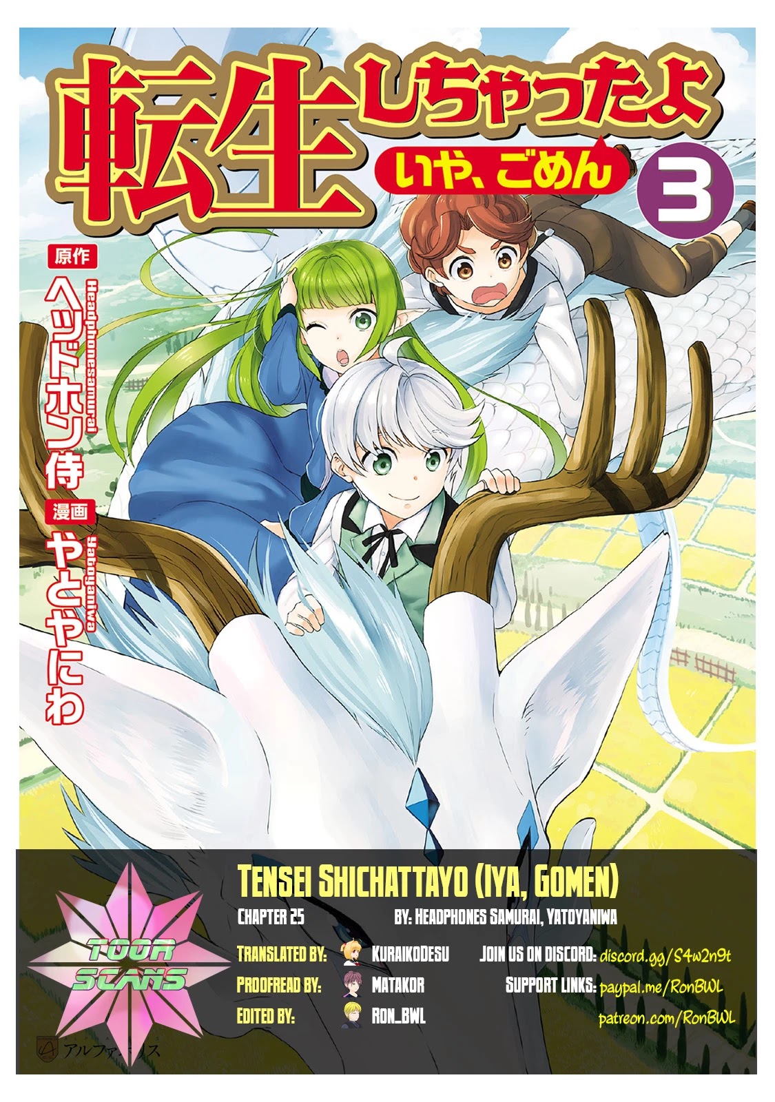 Tenseishichatta yo (Iya, Gomen) Chapter 25 page 1 - Chapter 25: A Man Named Spinel