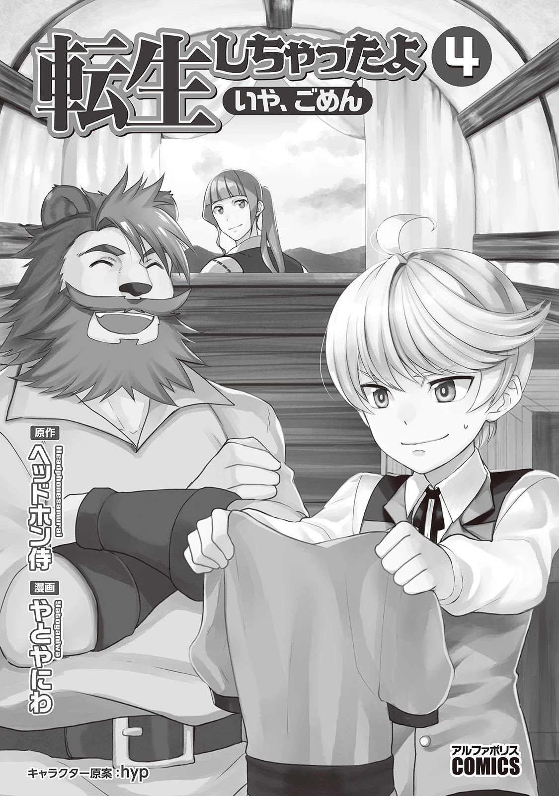 Tenseishichatta yo (Iya, Gomen) Chapter 26 page 4 - Chapter 26: Hittsue Invasion!!