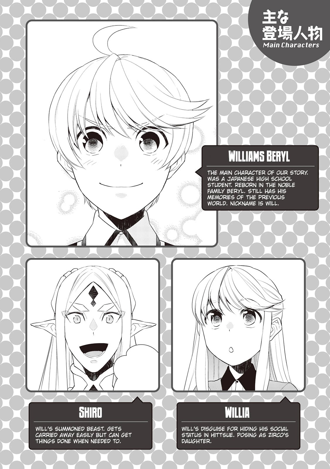 Tenseishichatta yo (Iya, Gomen) Chapter 26 page 5 - Chapter 26: Hittsue Invasion!!