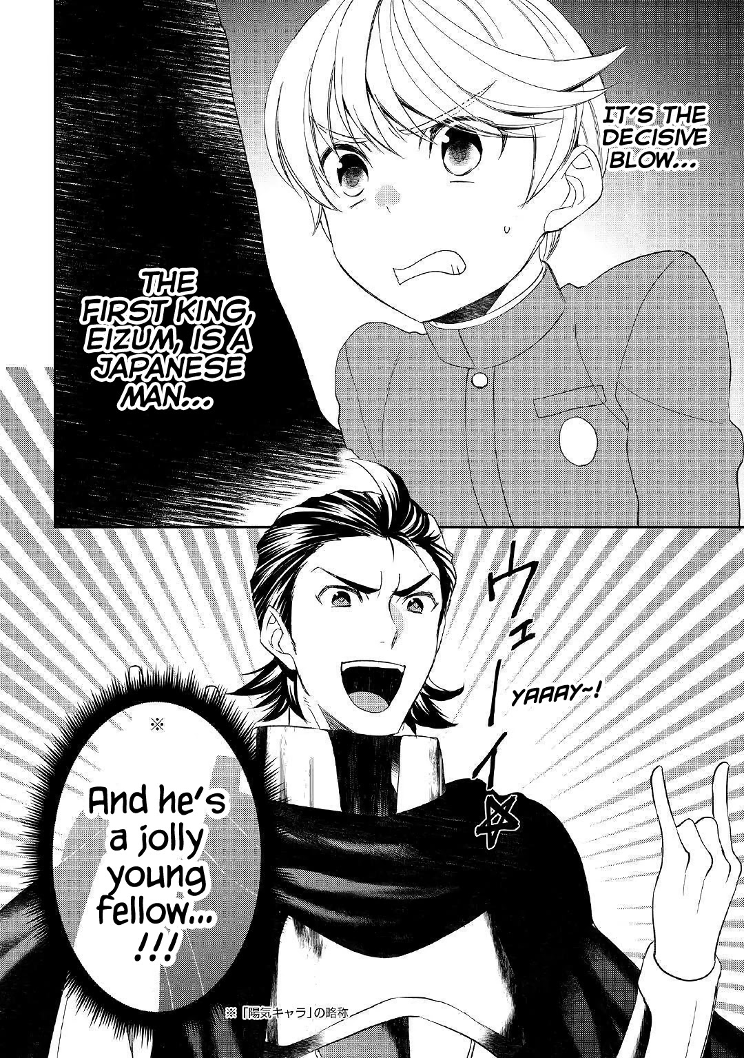 Tenseishichatta yo (Iya, Gomen) Chapter 41 page 20 - Chapter 41