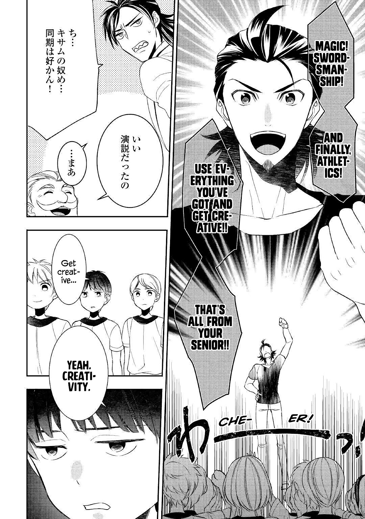 Tenseishichatta yo (Iya, Gomen) Chapter 50 page 14 - Chapter 50