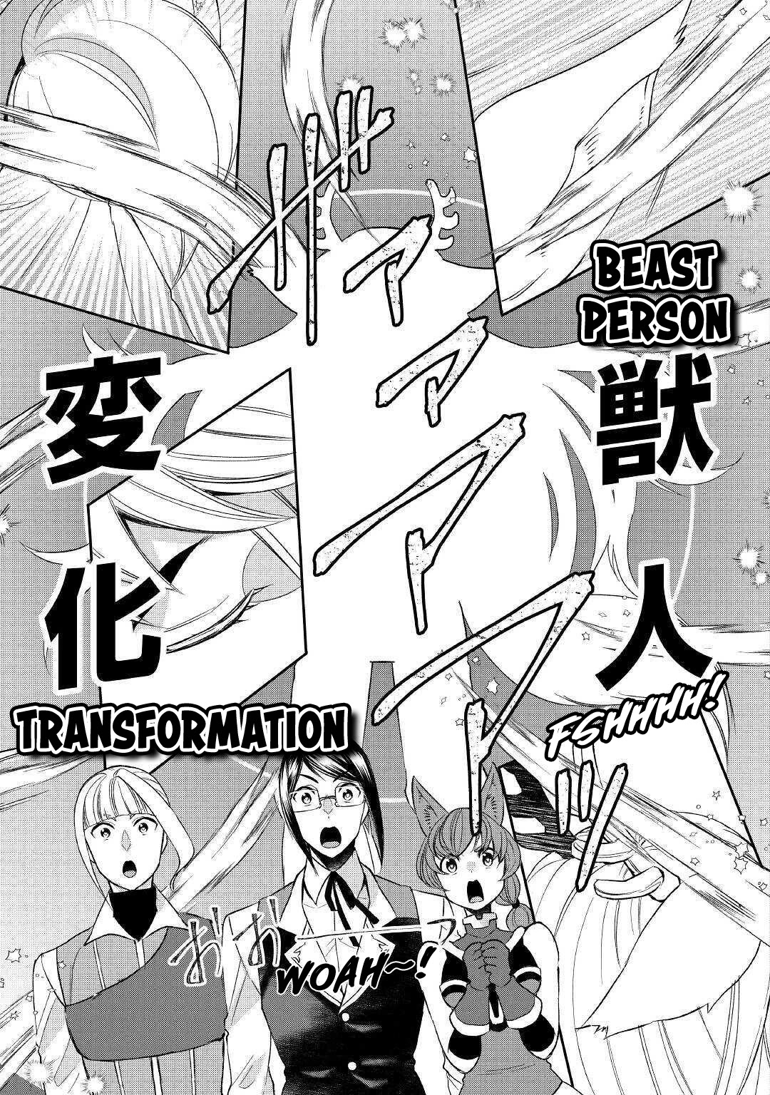 Tenseishichatta yo (Iya, Gomen) Chapter 57 page 13 - Chapter 57
