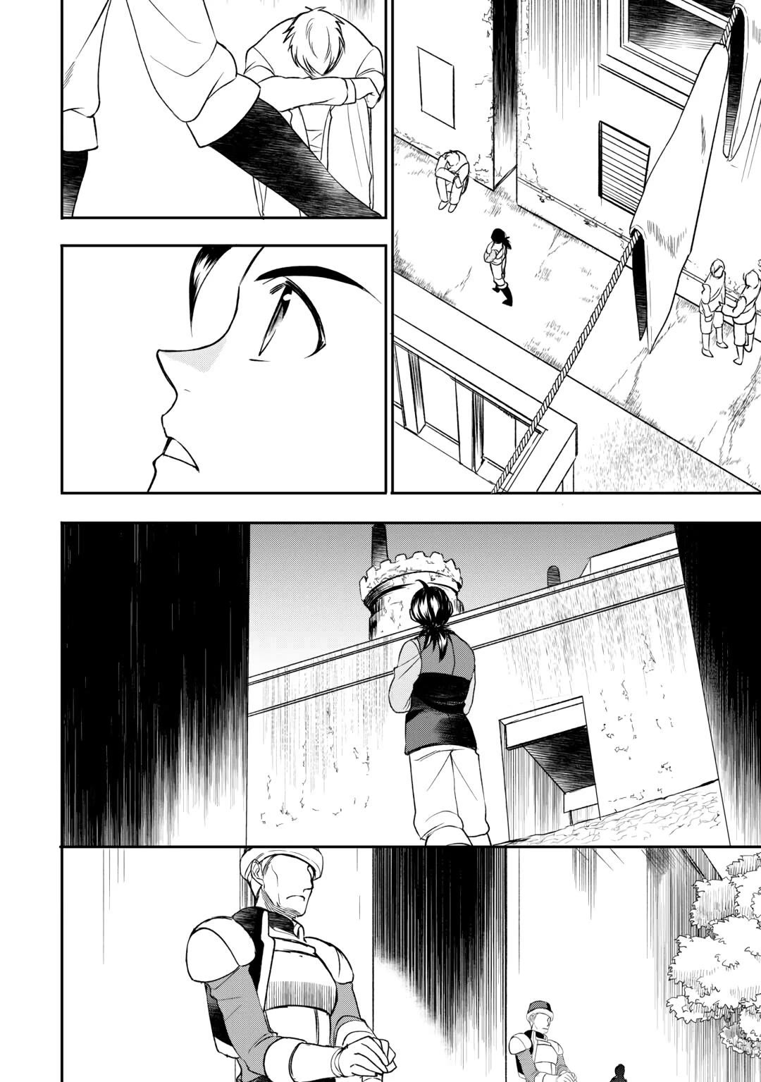 Tenseishichatta yo (Iya, Gomen) Chapter 78 page 2 - Chapter 78