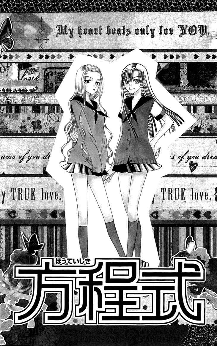 Tenshi 1/2 Houteishiki Chapter 1 page 5 - Chapter 1
