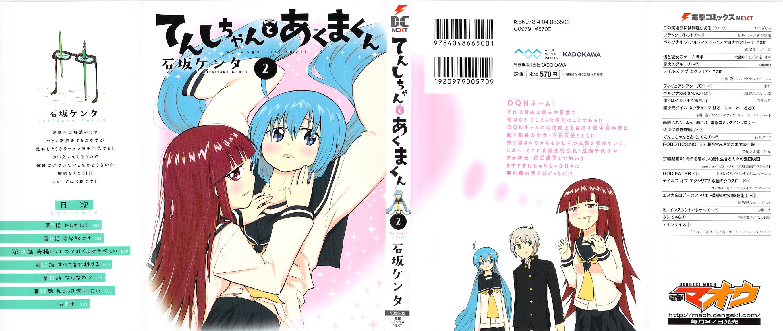 Tenshi-chan to Akuma-kun Chapter 7 page 1 - Chapter 7 : Seriously!